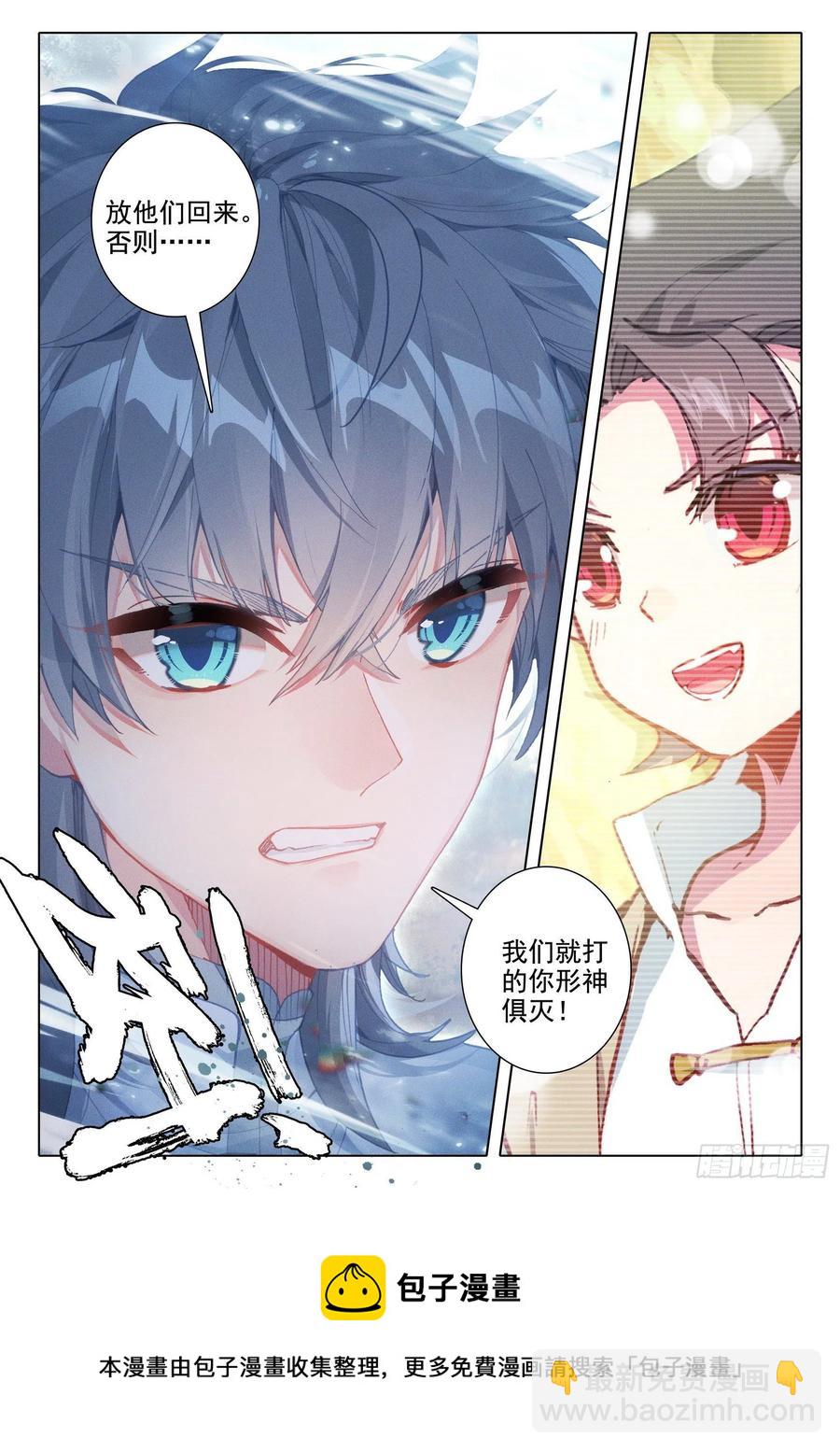 45 归途偶悟-第47话