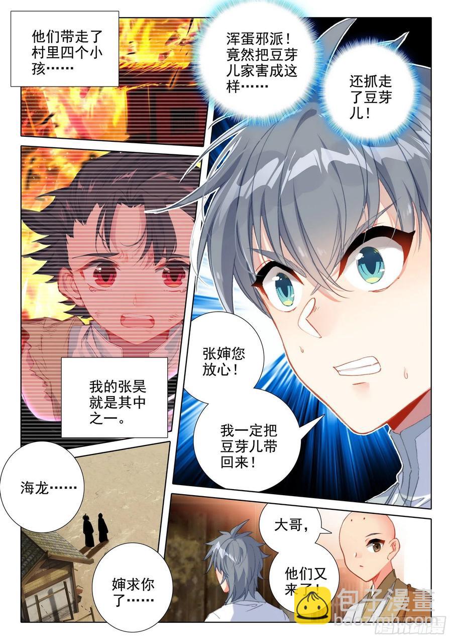 45 归途偶悟-第47话