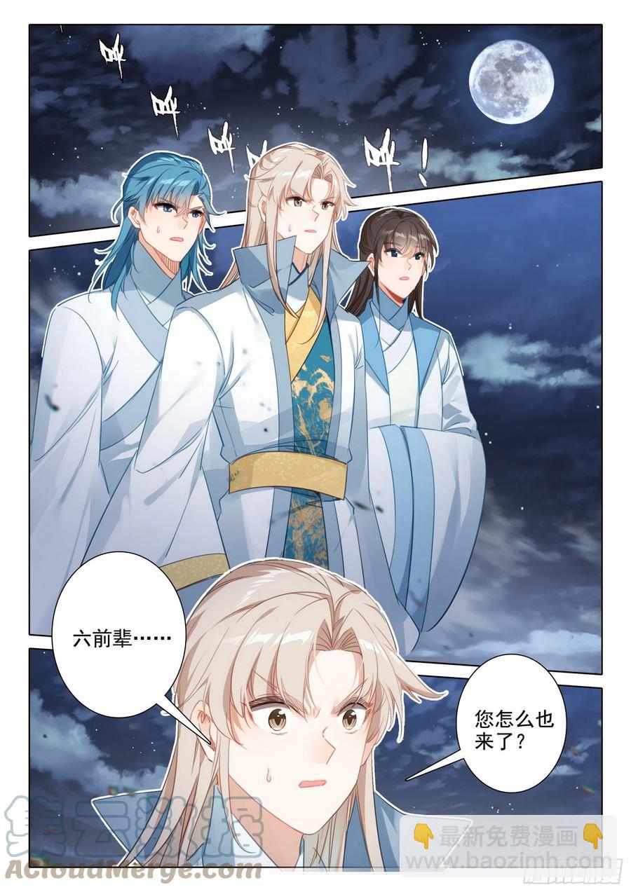 47 怪人？救命恩人？-第49话