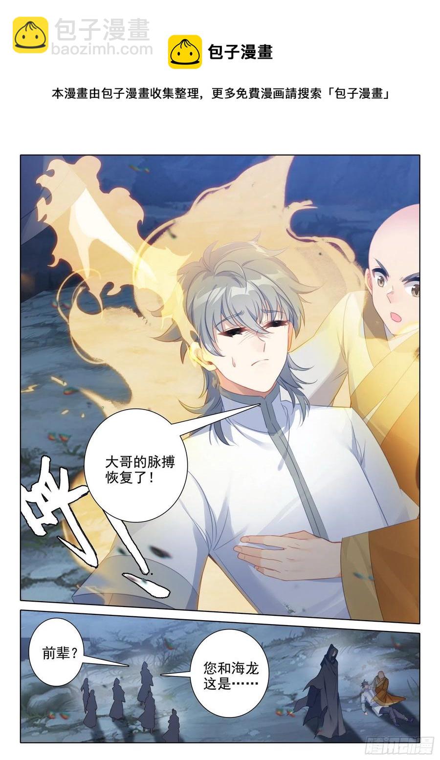 47 怪人？救命恩人？-第49话