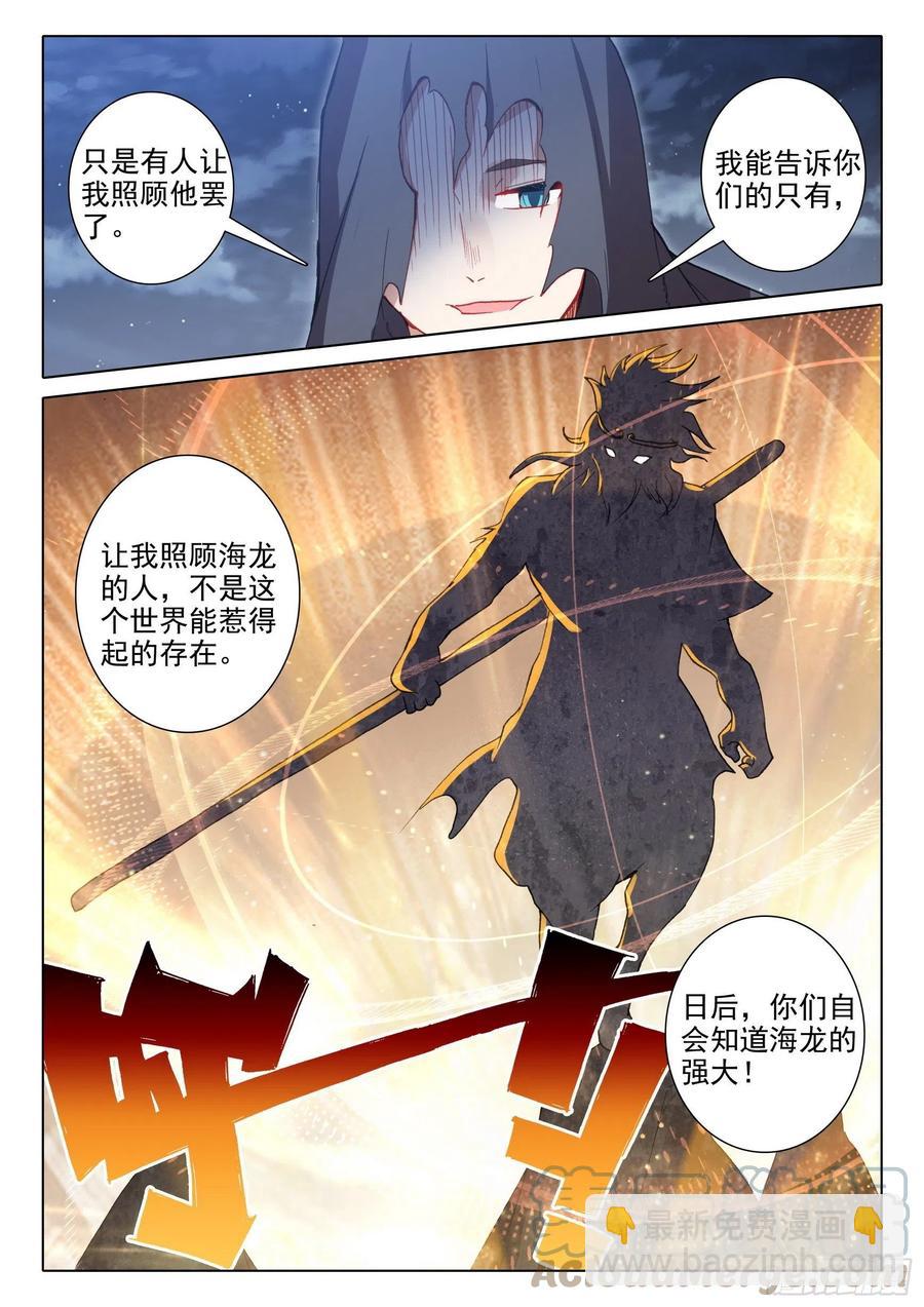 47 怪人？救命恩人？-第49话