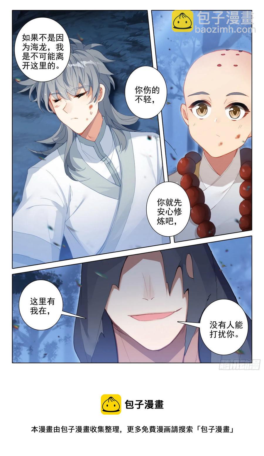 47 怪人？救命恩人？-第49话