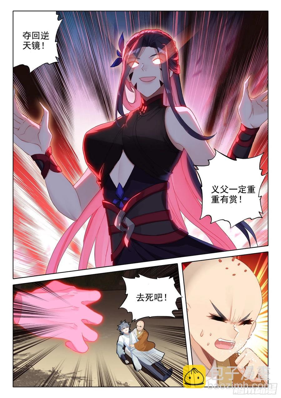 47 怪人？救命恩人？-第49话