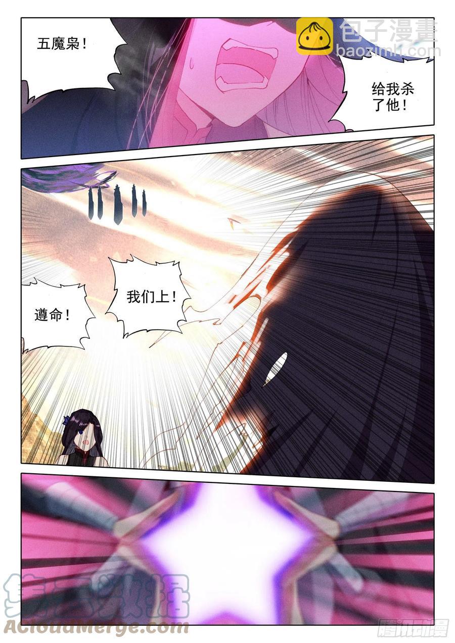 47 怪人？救命恩人？-第49话