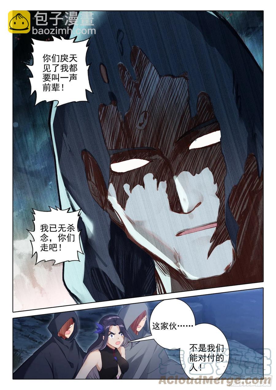 47 怪人？救命恩人？-第49话