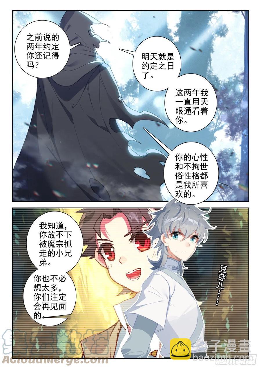 48 怪人之密-第51话