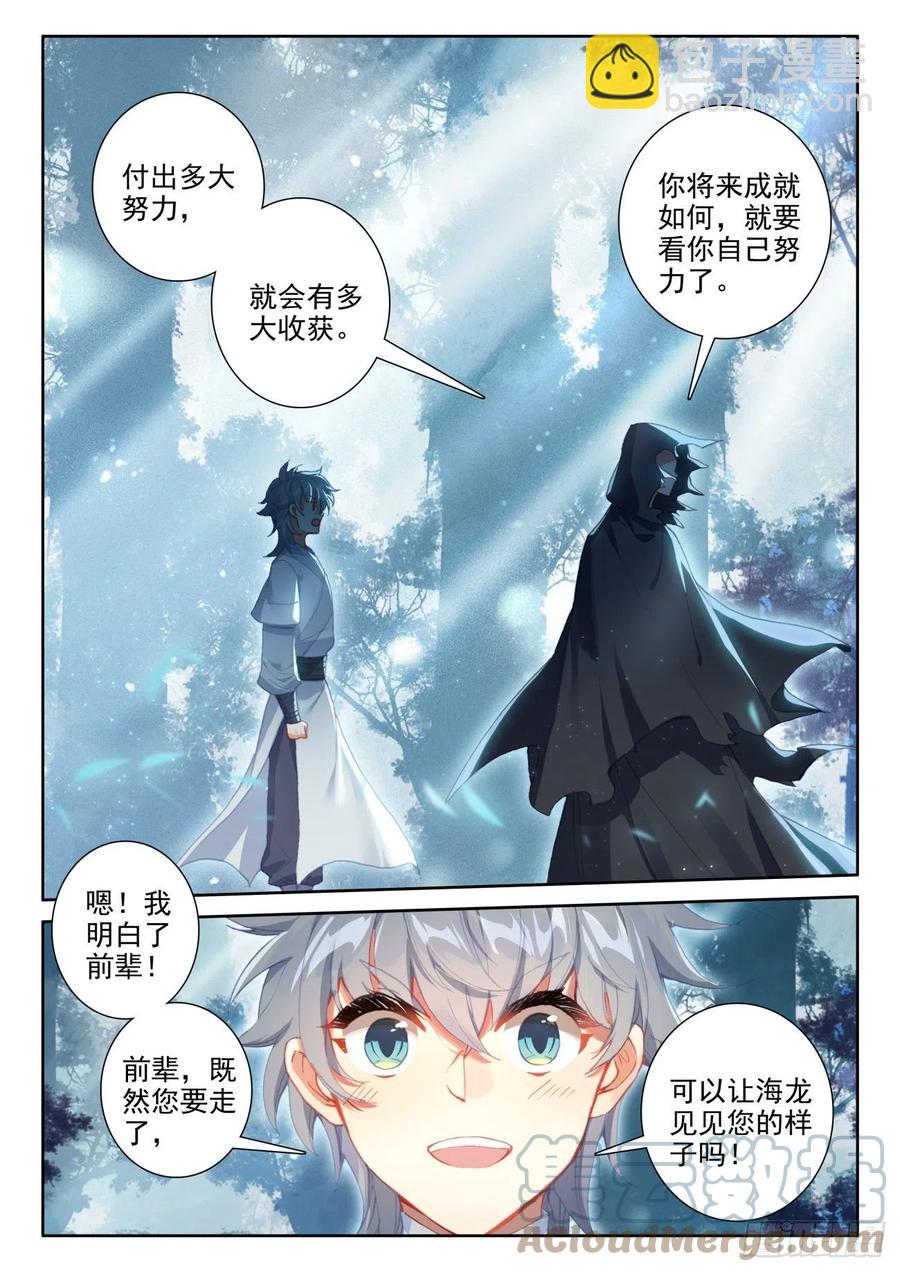 48 怪人之密-第51话