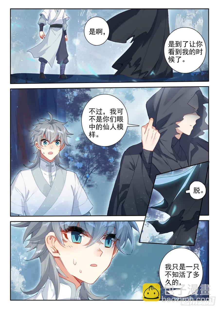 48 怪人之密-第51话