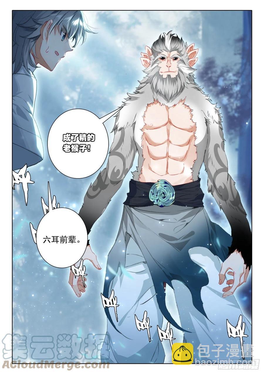 48 怪人之密-第51话