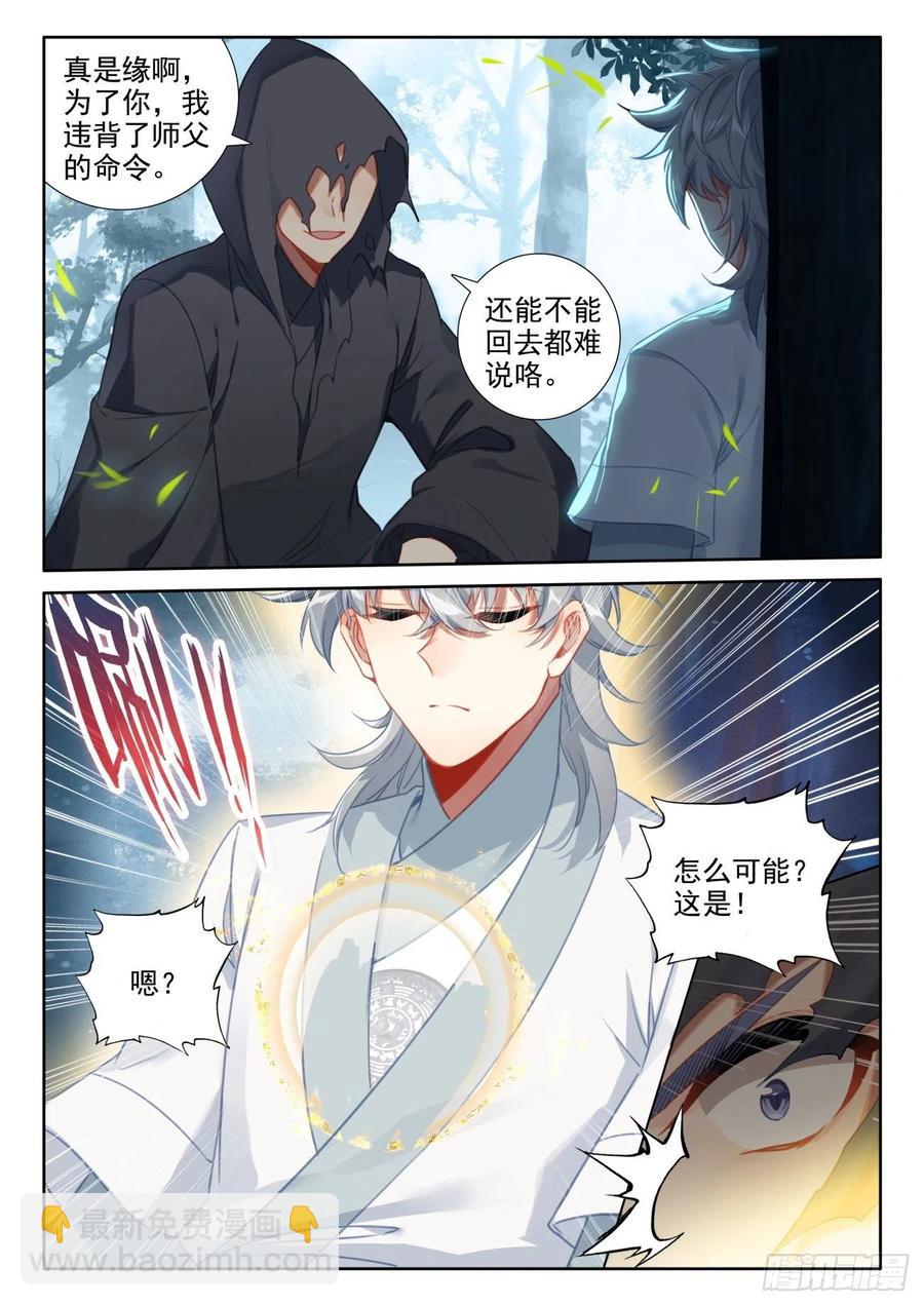 48 怪人之密-第51话