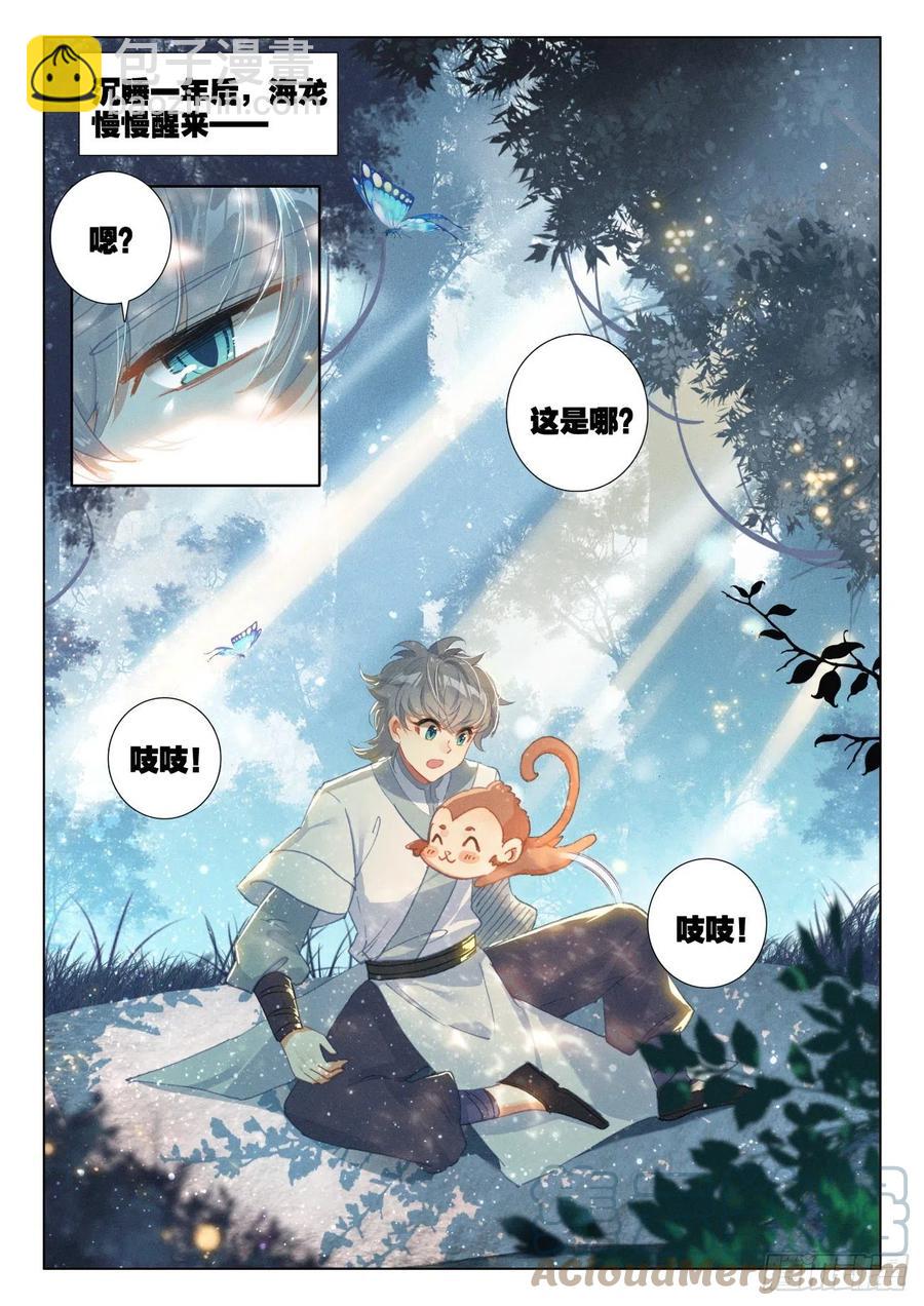 48 怪人之密-第51话