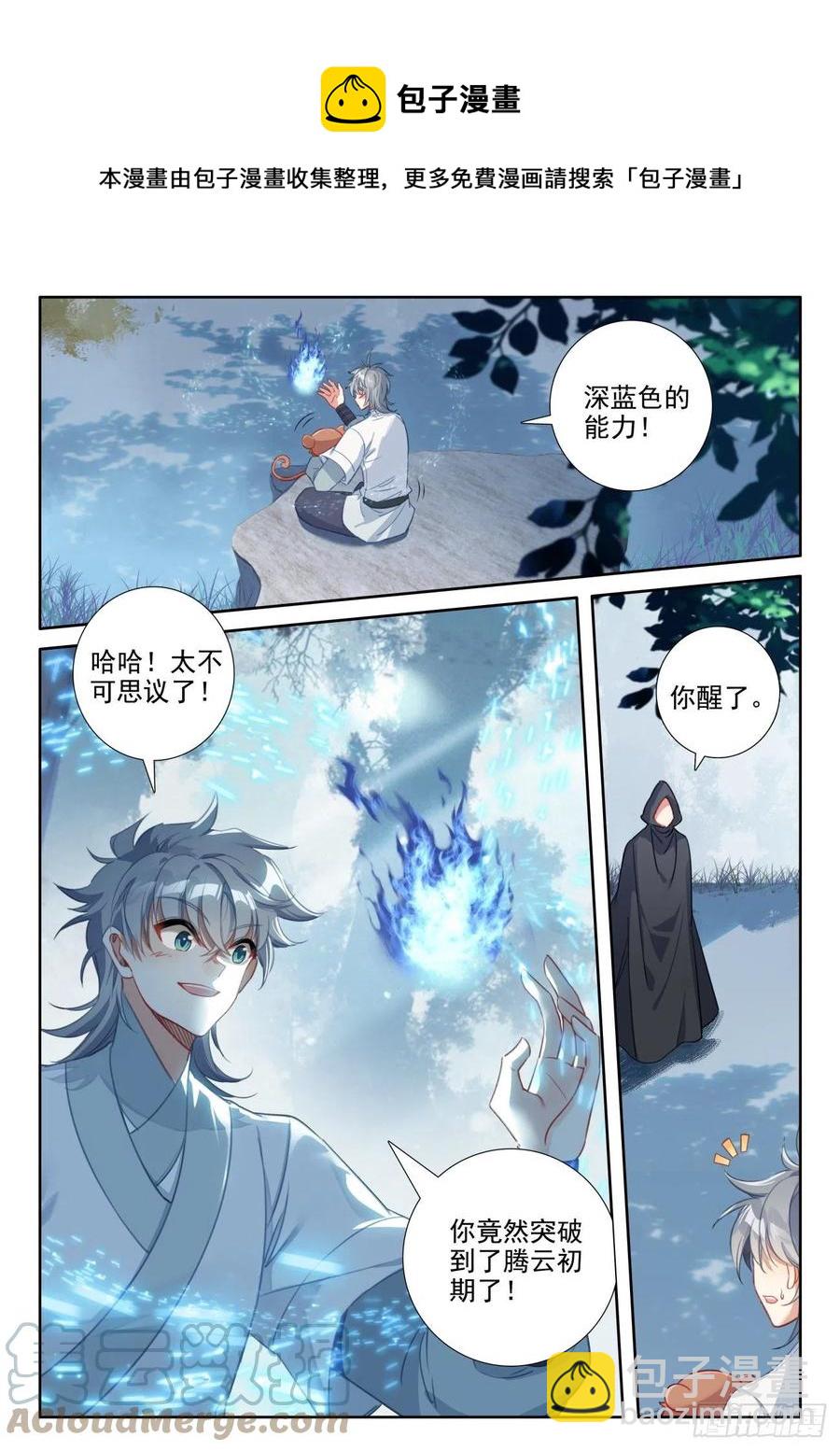 48 怪人之密-第51话