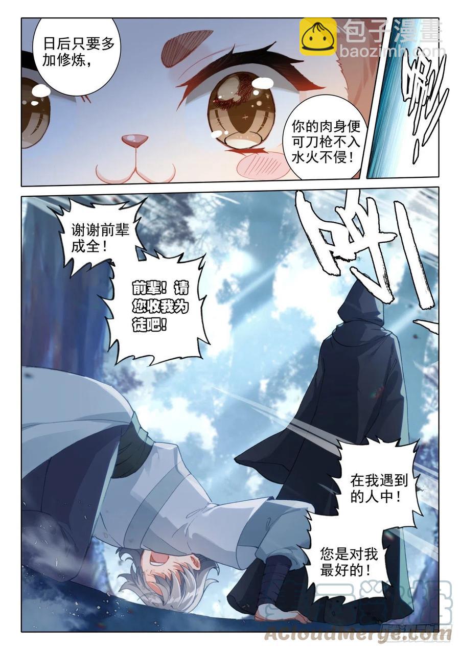 48 怪人之密-第51话