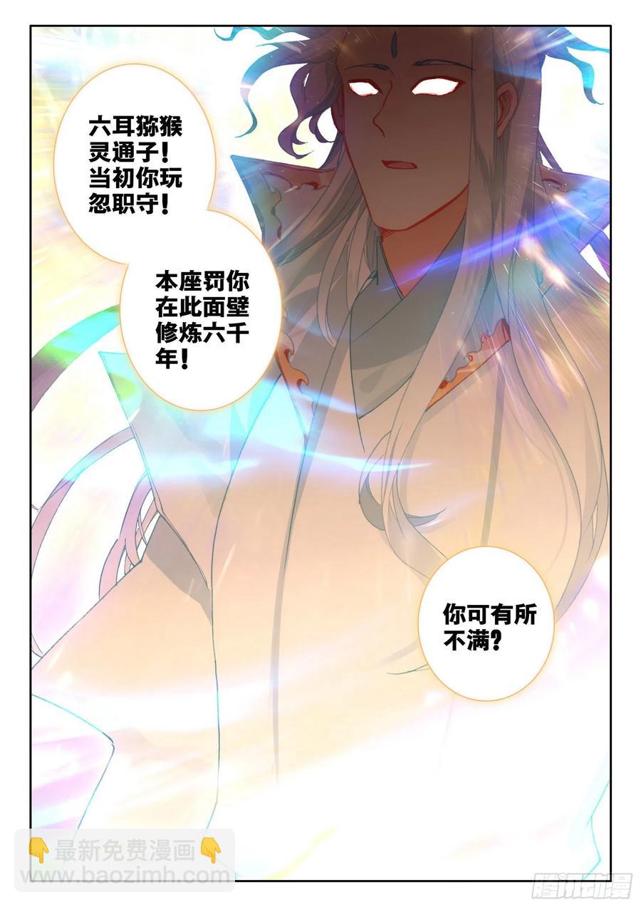 50 海龙你听我说-第53话