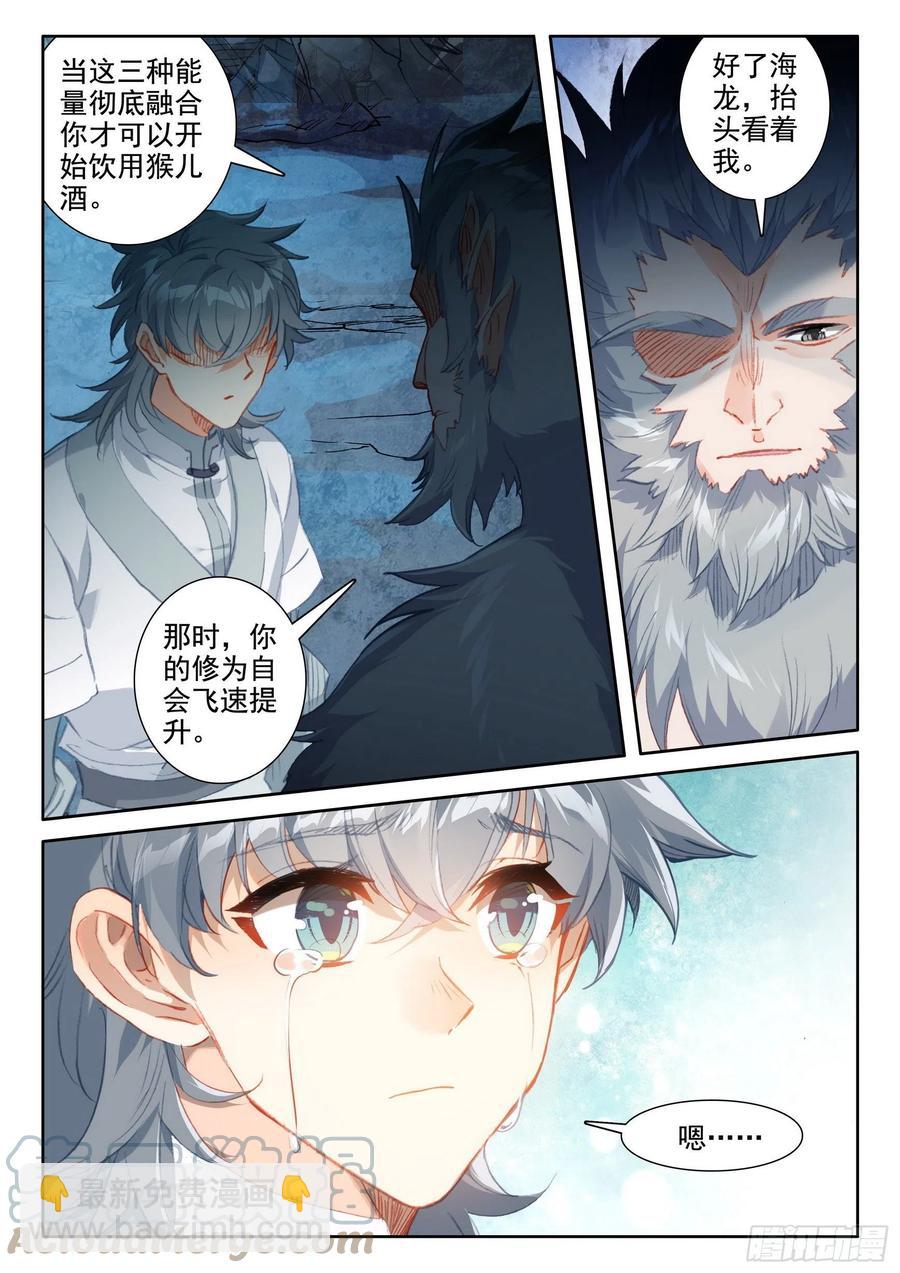 50 海龙你听我说-第53话