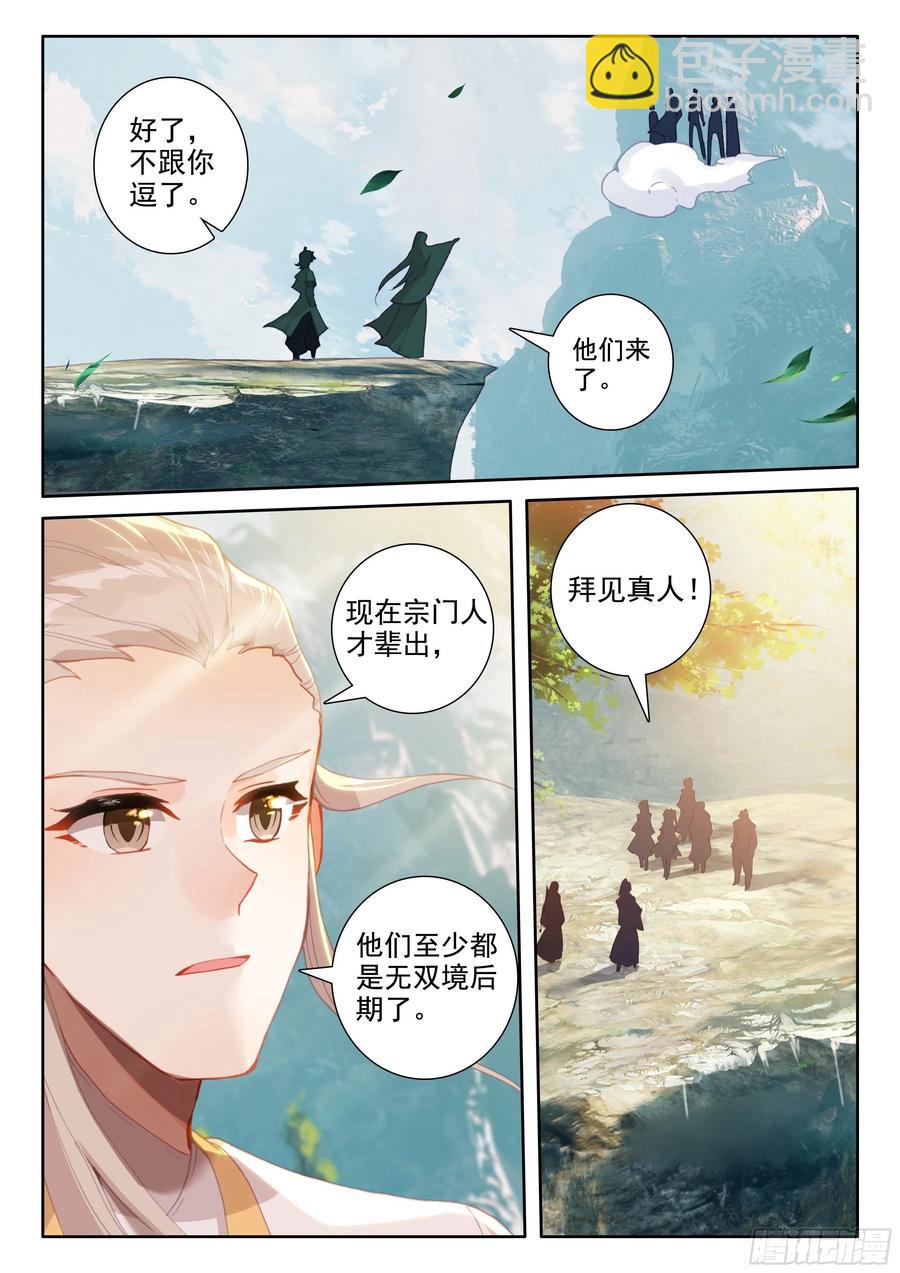 52 八百年了-第55话