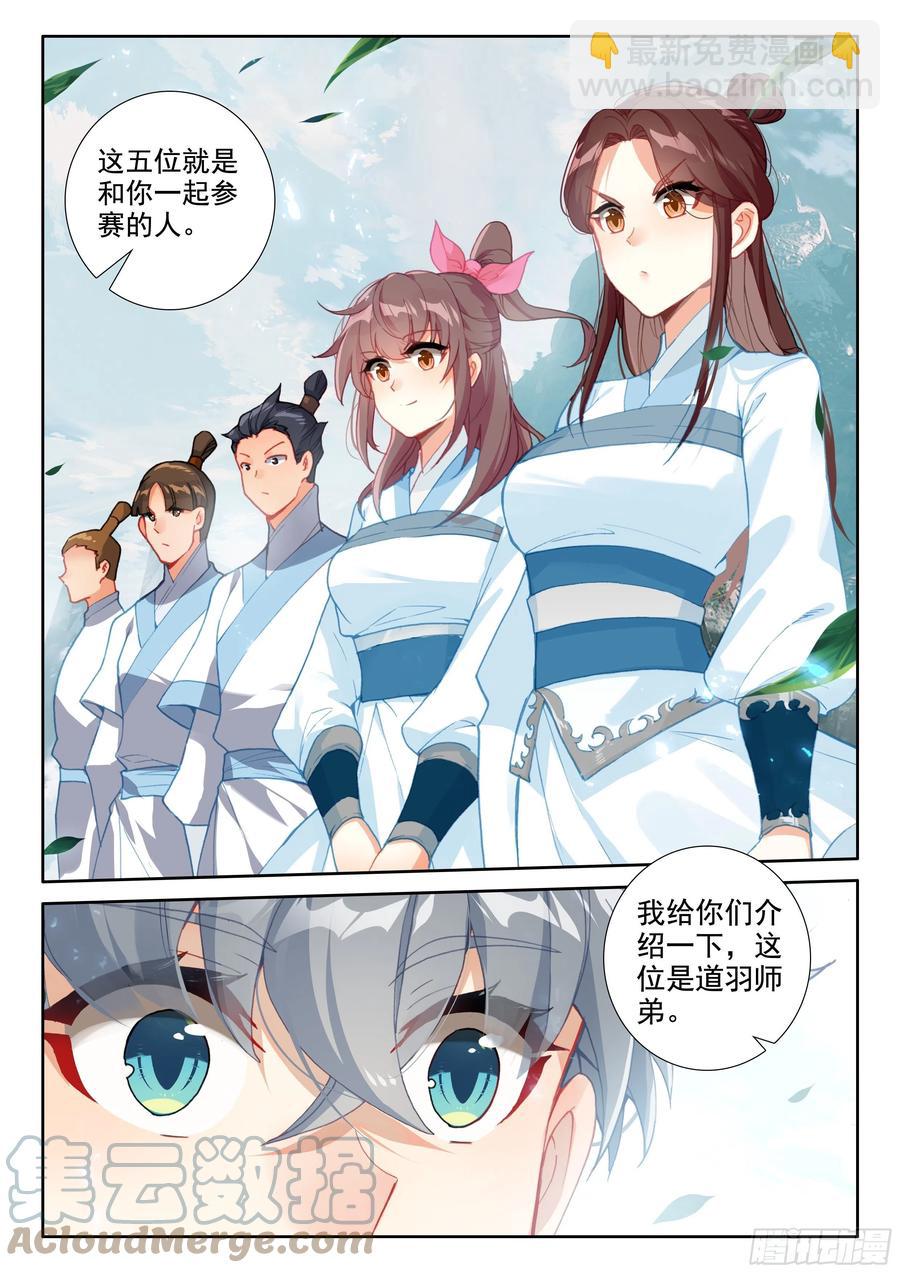 52 八百年了-第55话