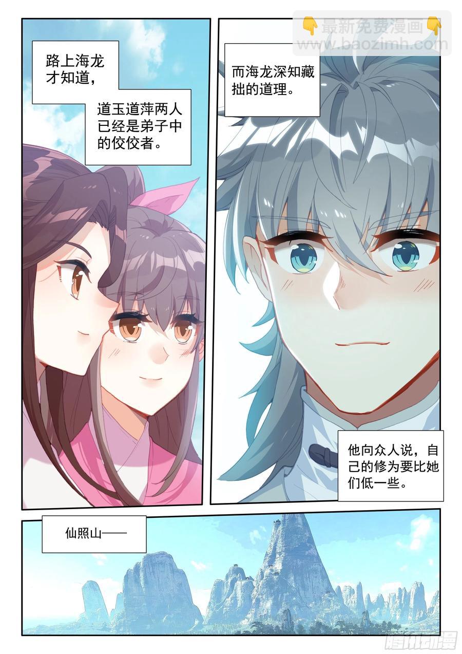 52 八百年了-第55话