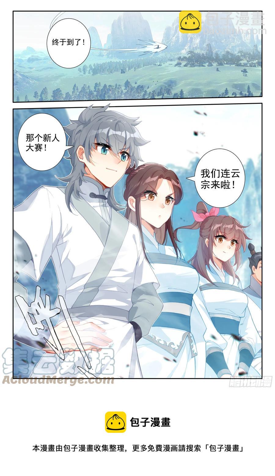 52 八百年了-第55话