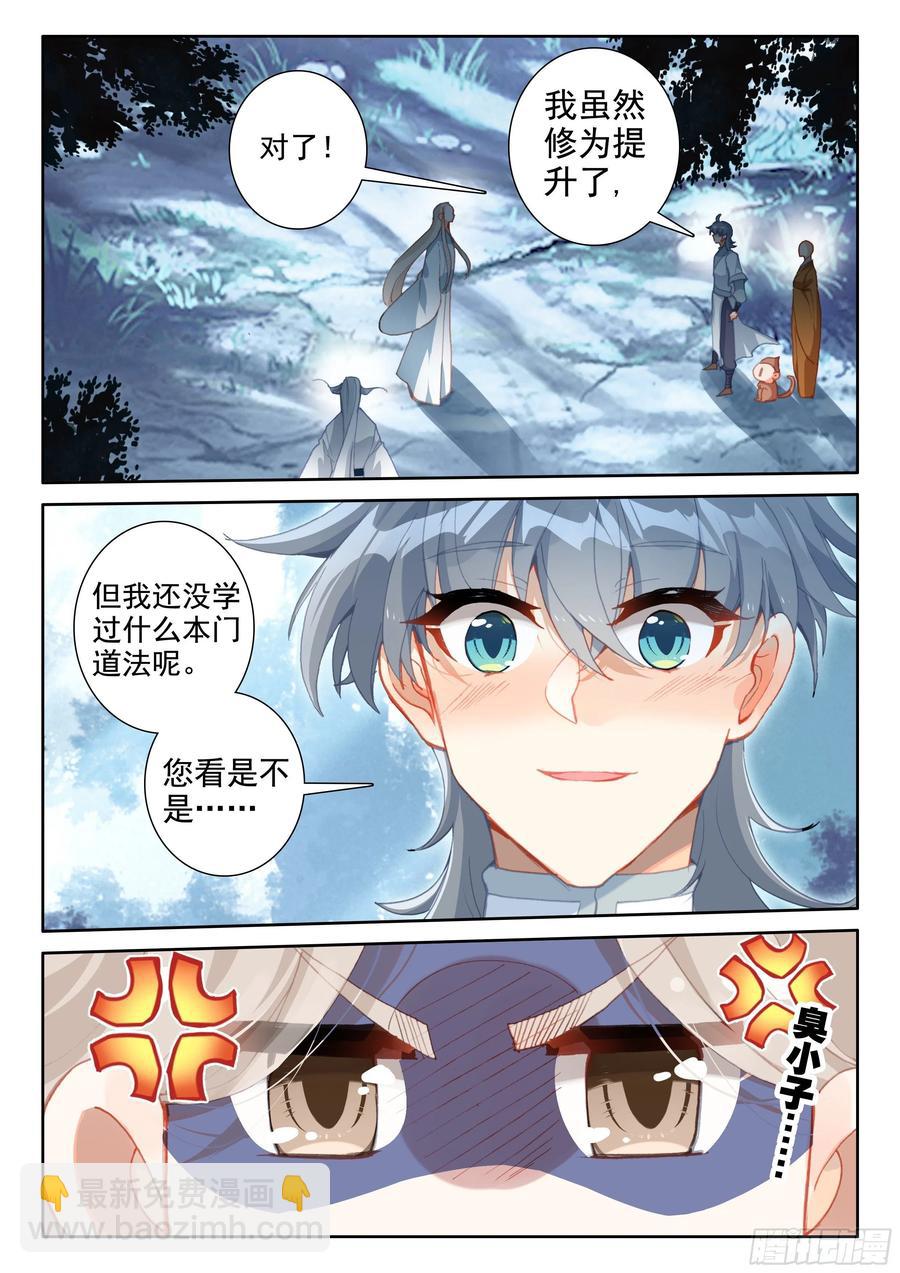 52 八百年了-第55话