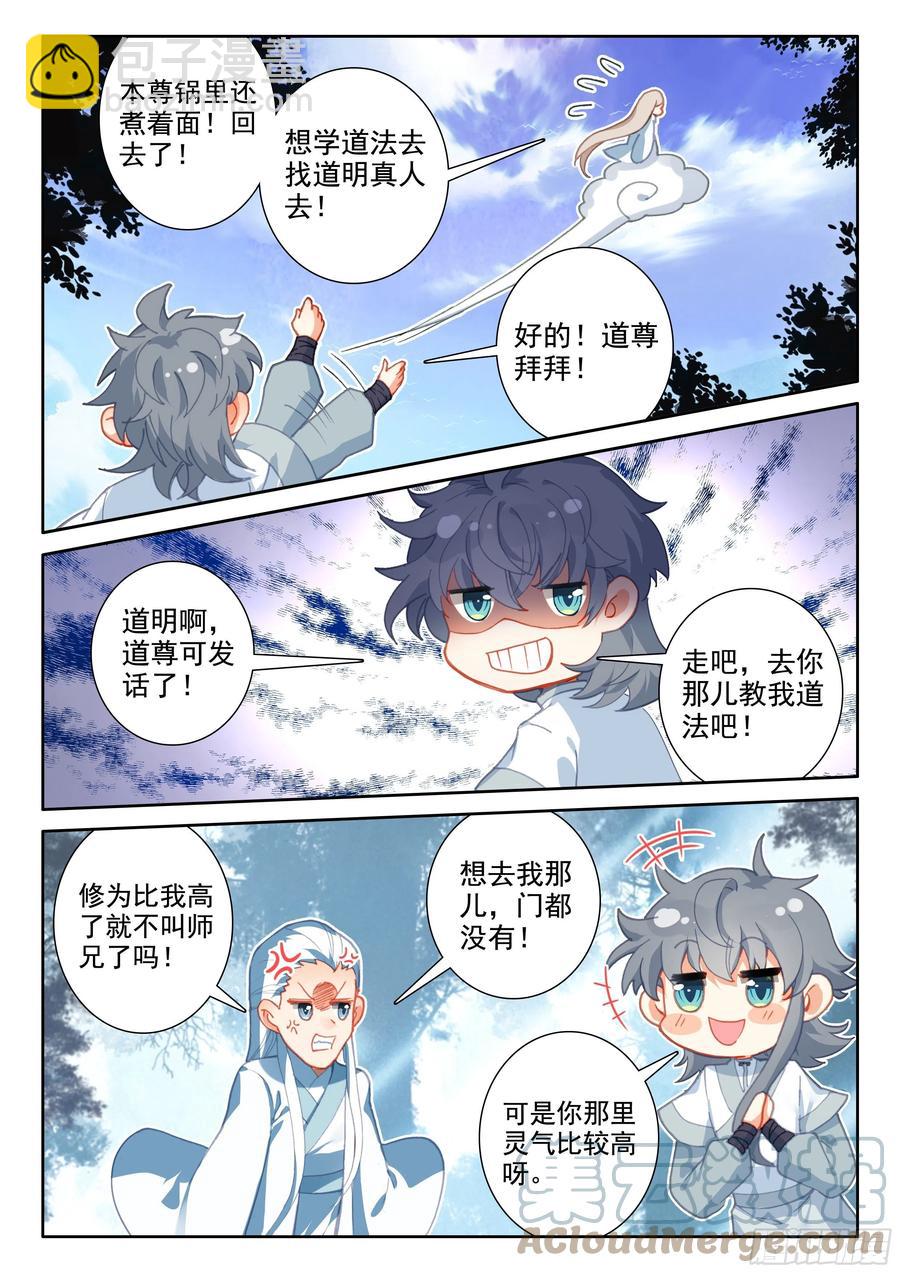 52 八百年了-第55话