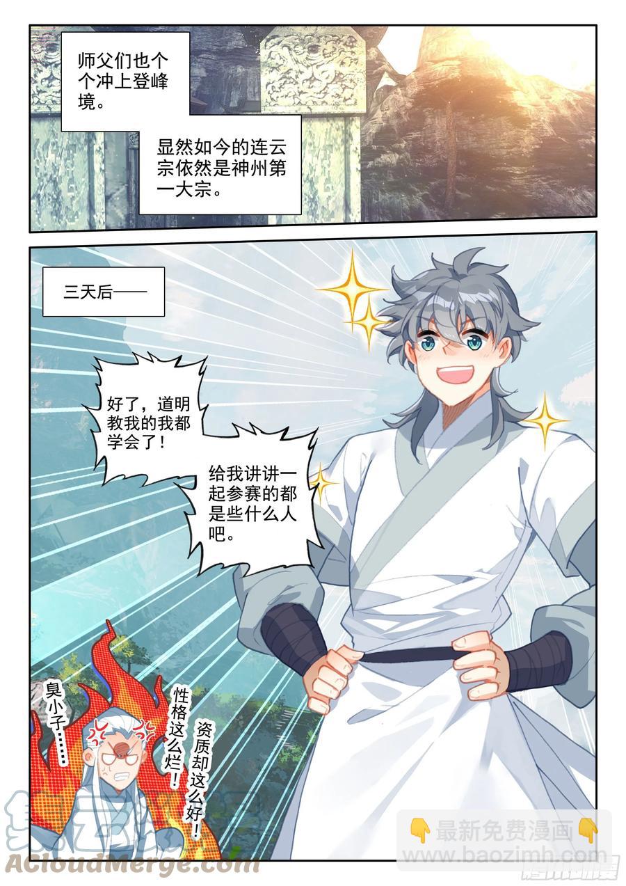 52 八百年了-第55话