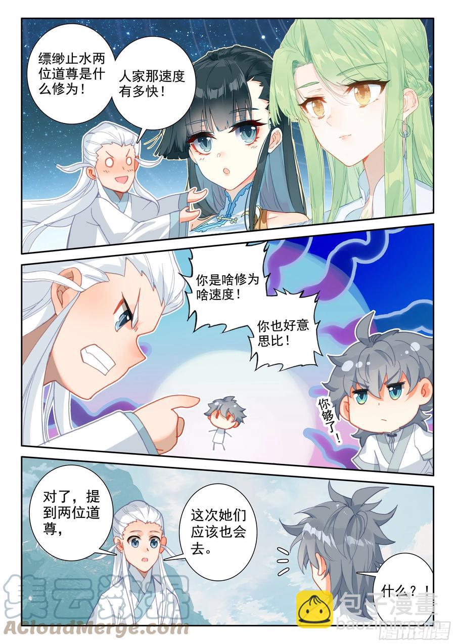 52 八百年了-第55话