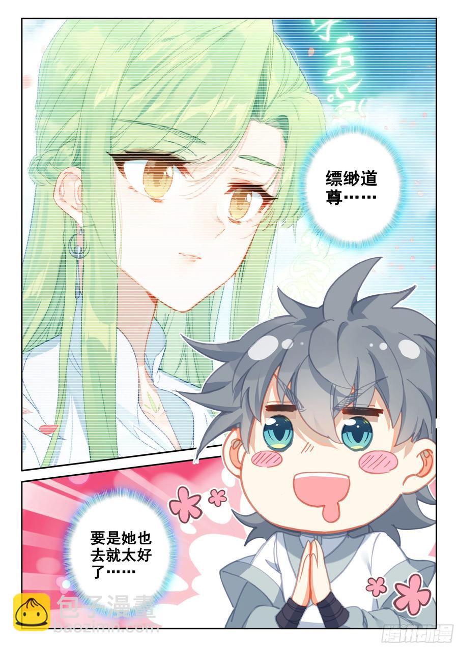 52 八百年了-第55话