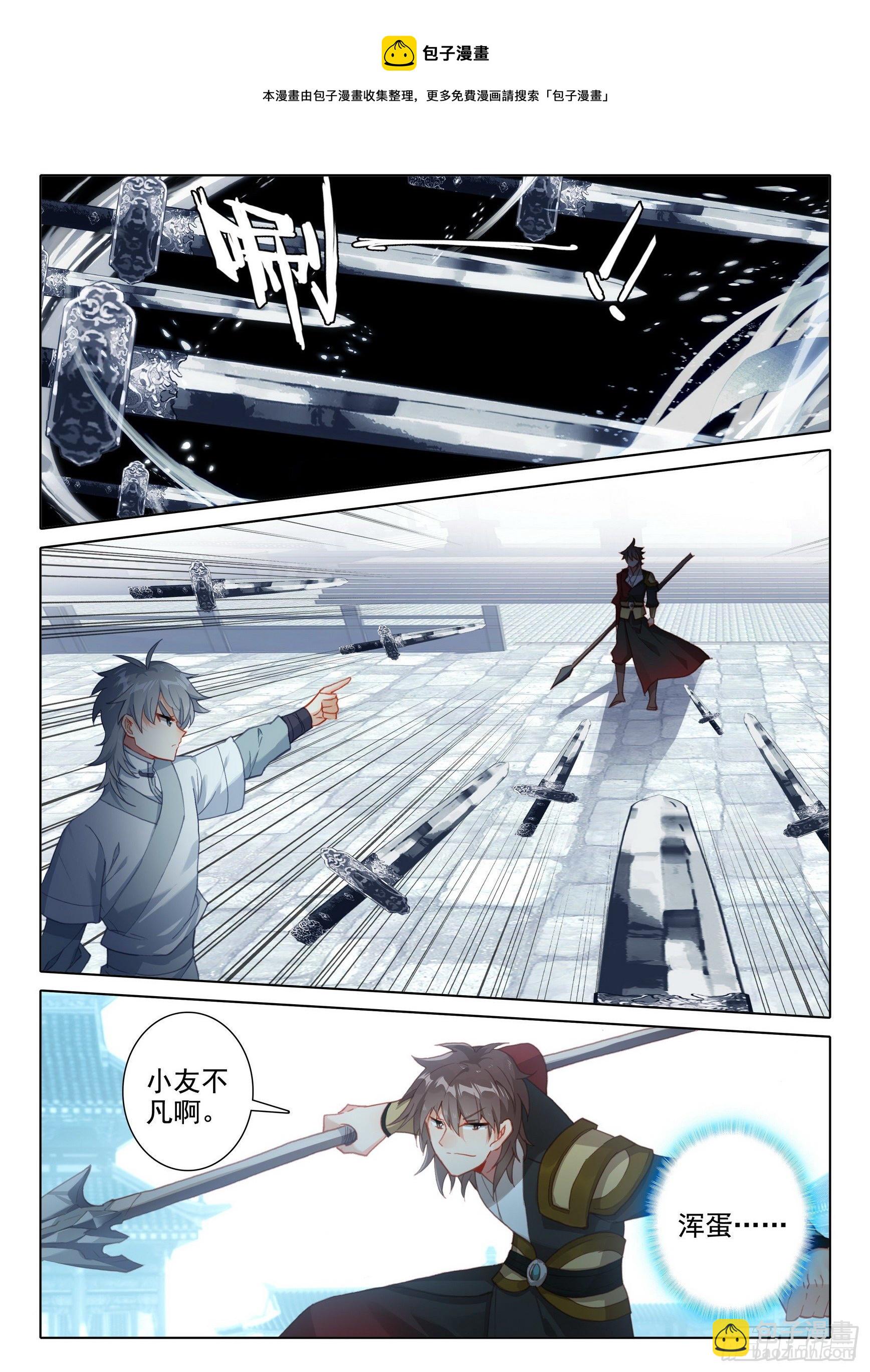 54 仙照会集-第57话