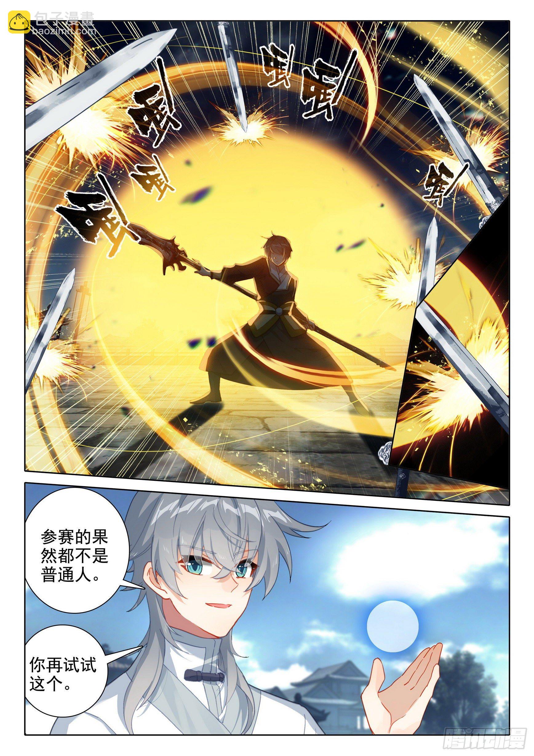 54 仙照会集-第57话