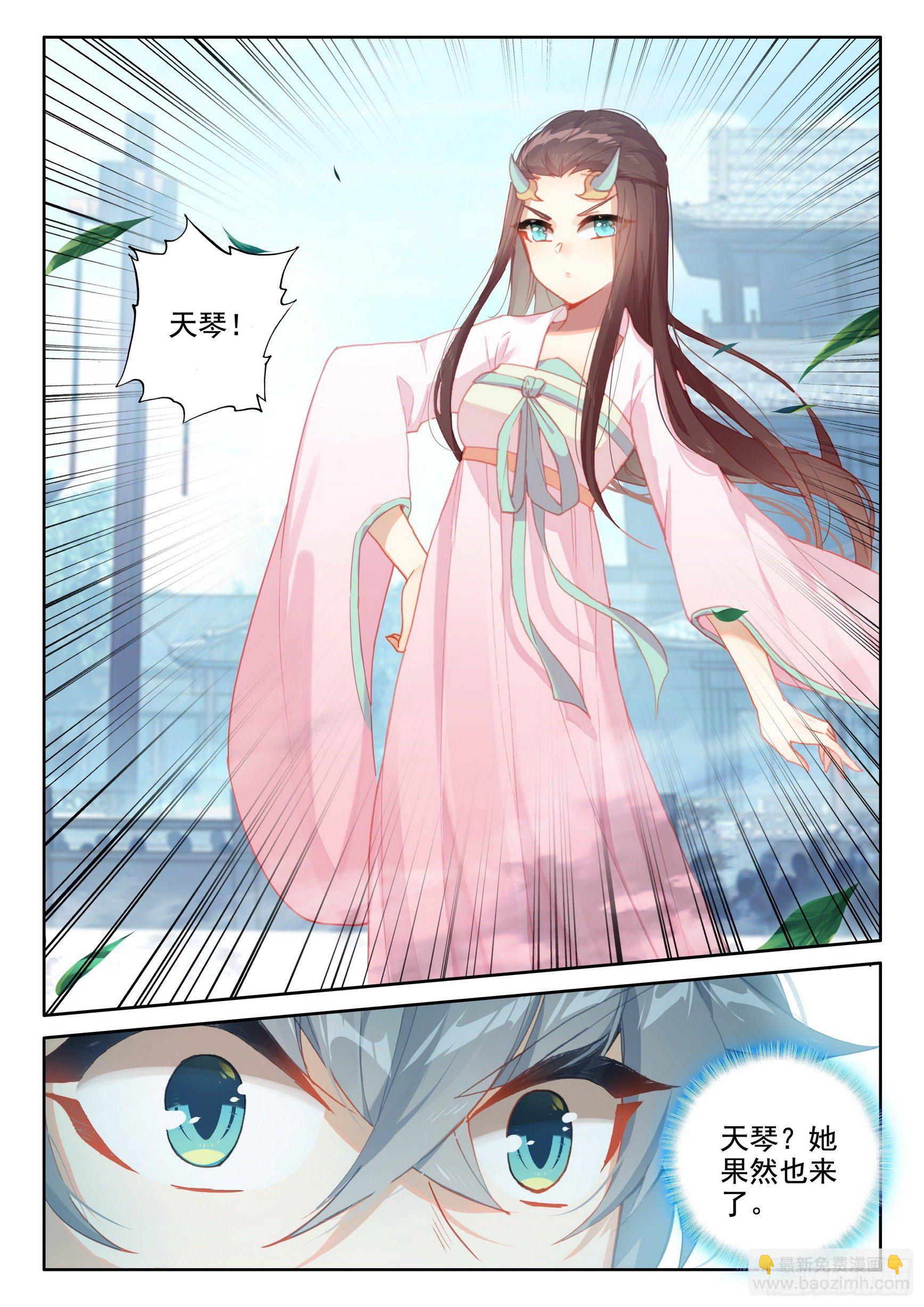 54 仙照会集-第57话