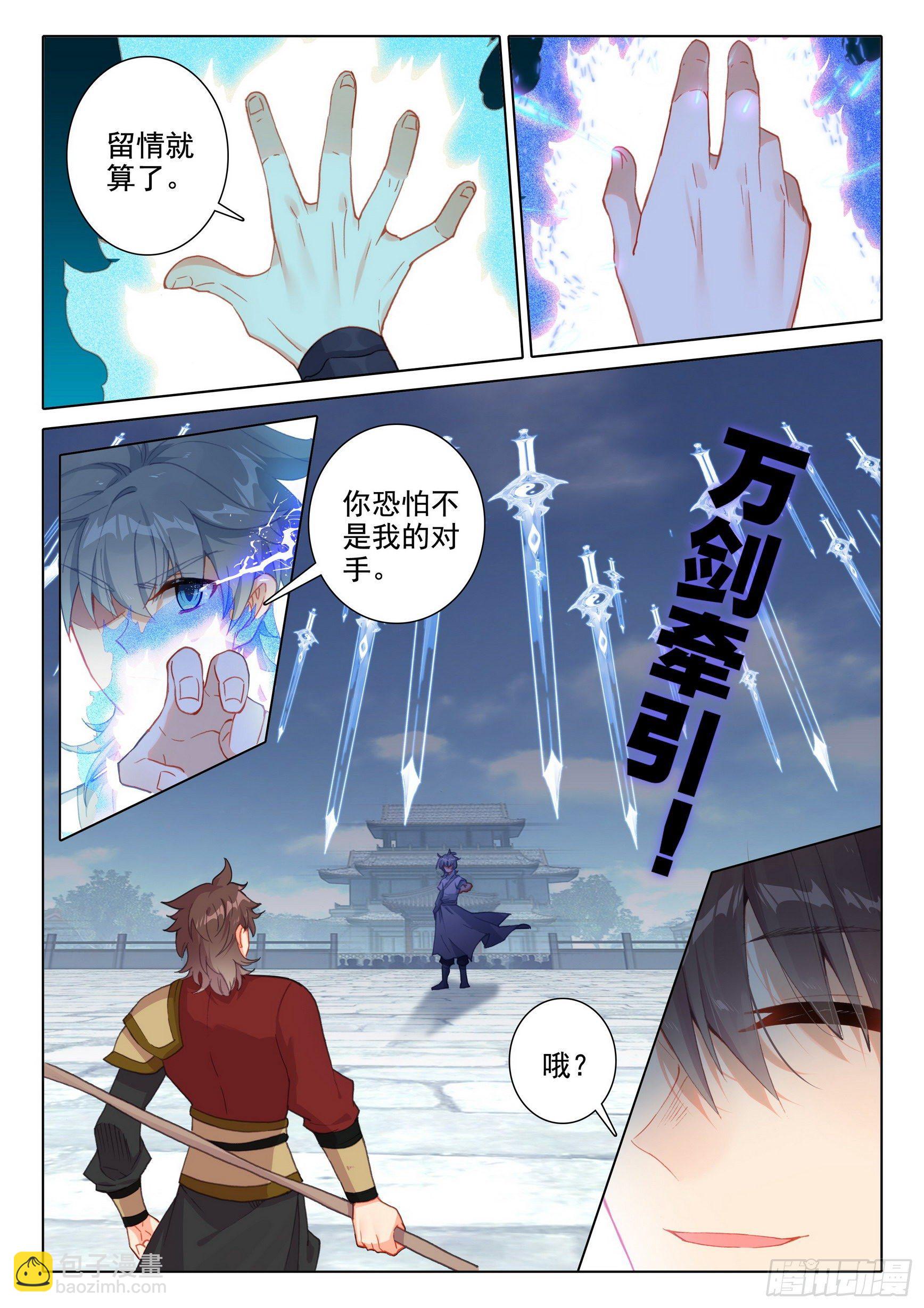 54 仙照会集-第57话