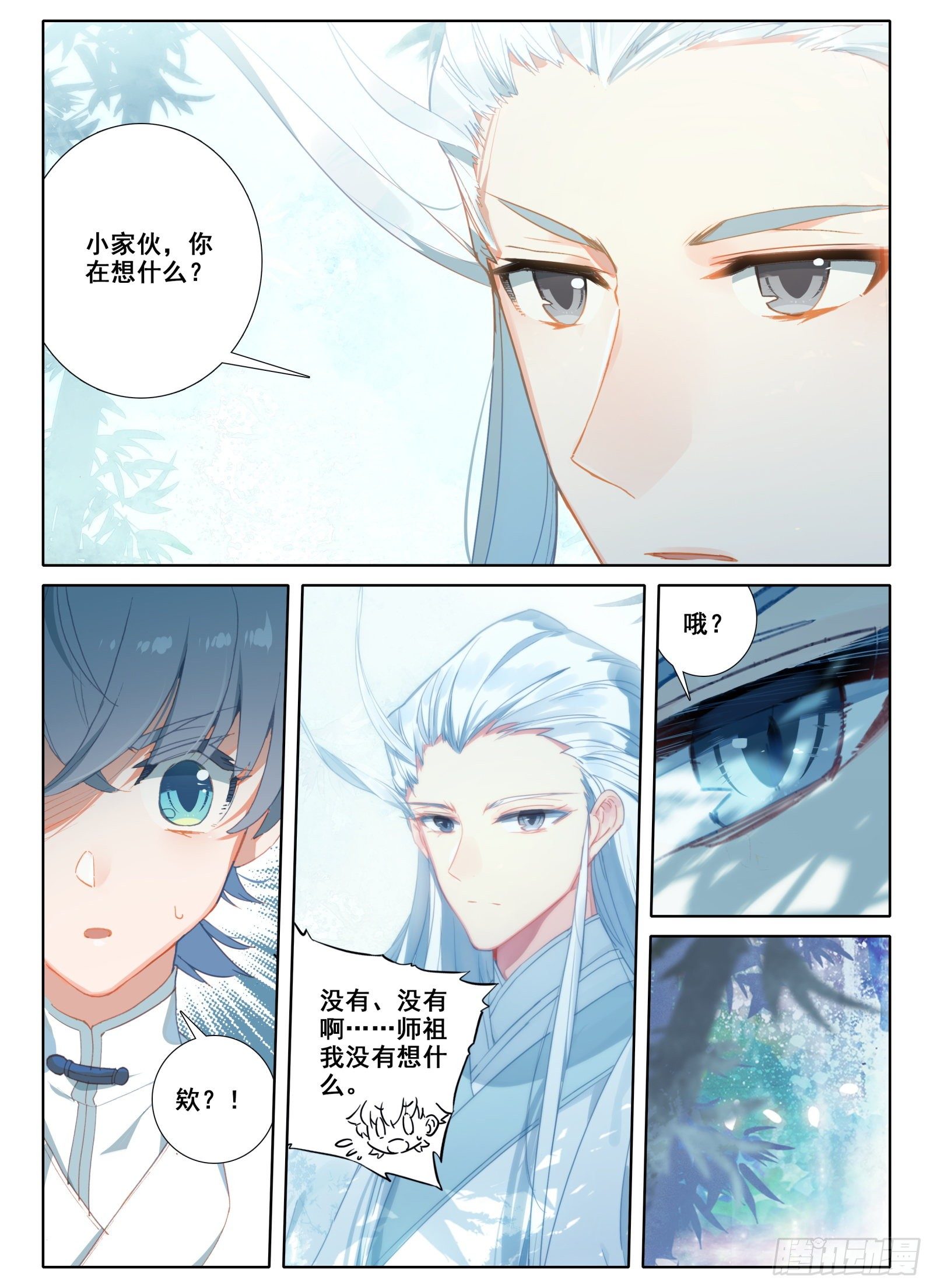 惟我独仙 - 6 顽皮小猴 - 2