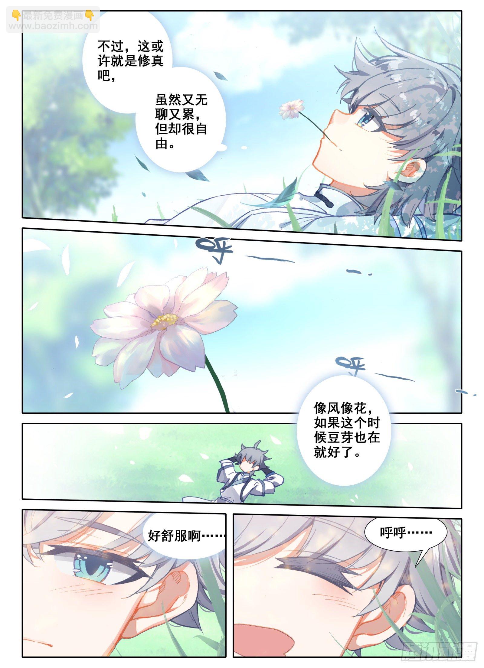 惟我独仙 - 6 顽皮小猴 - 1