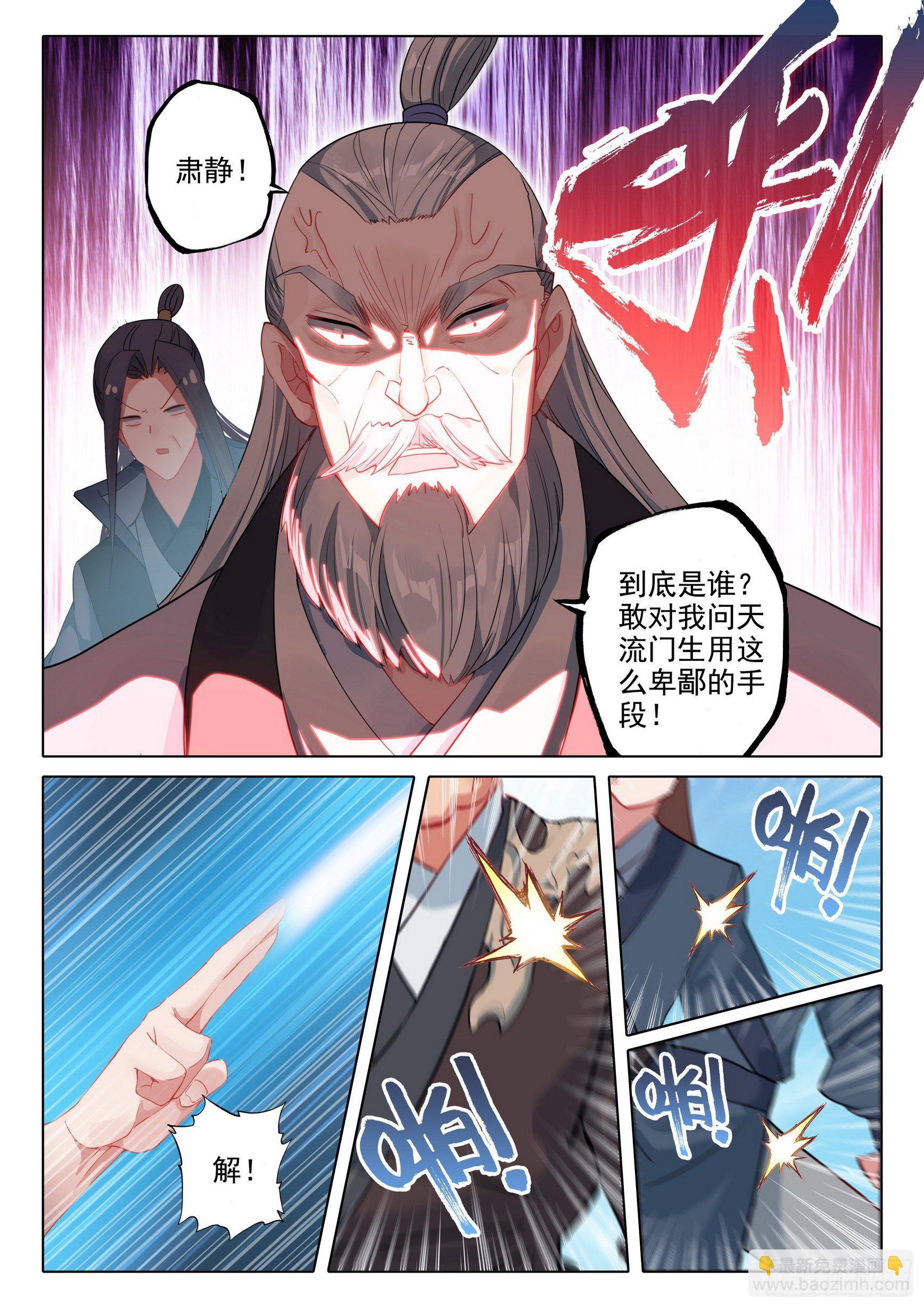 59 还施彼身-第63话