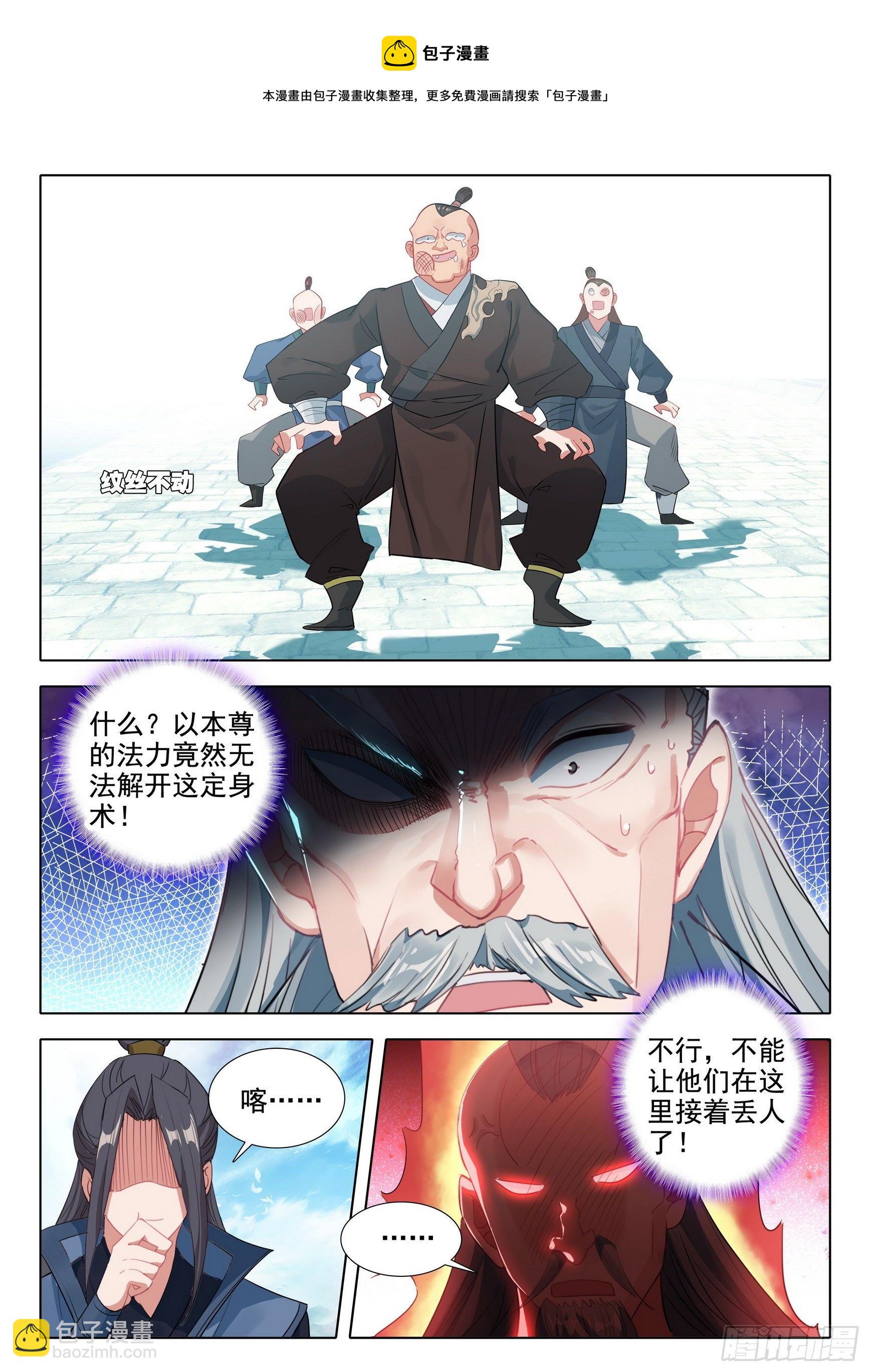 59 还施彼身-第63话