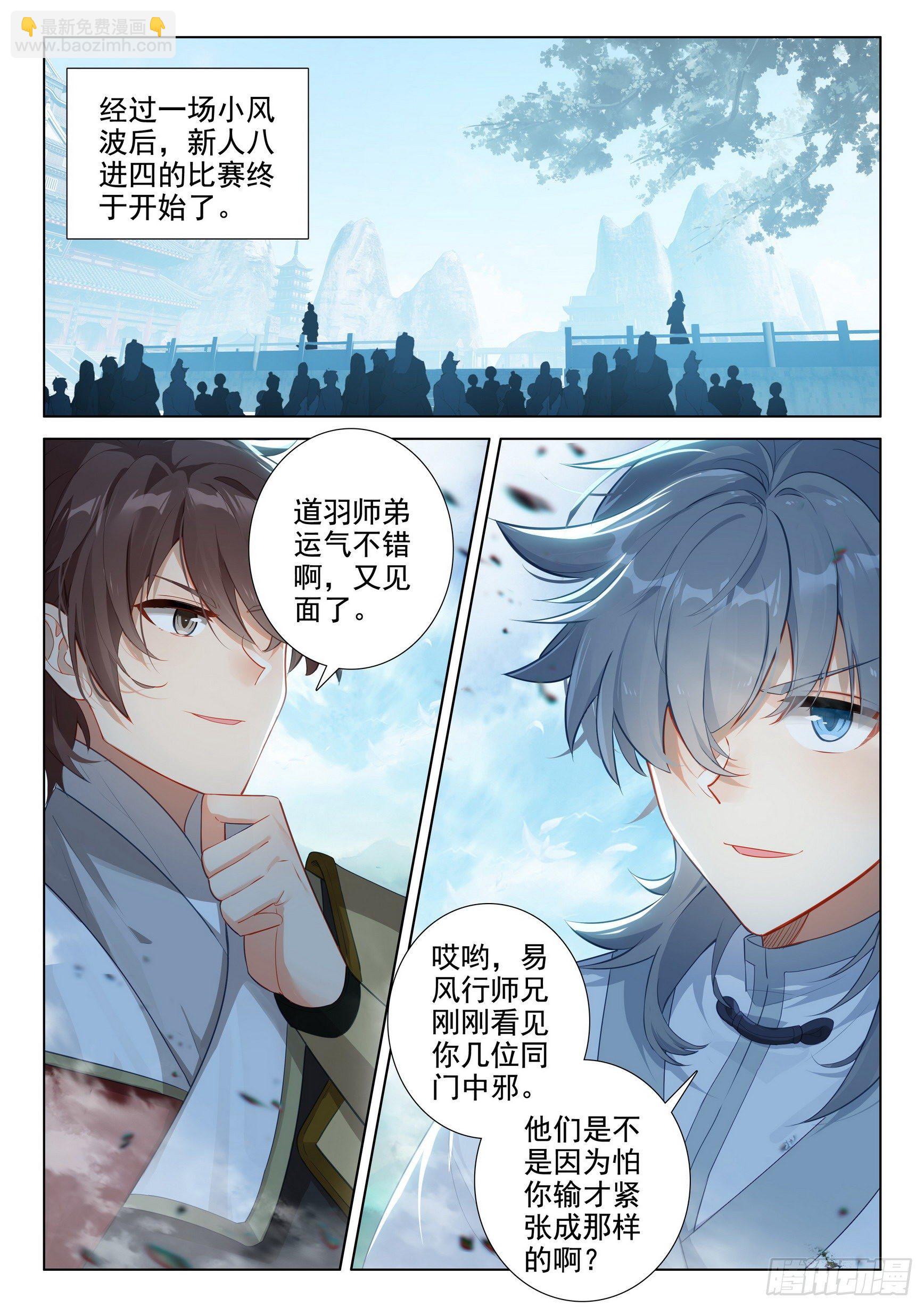 59 还施彼身-第63话