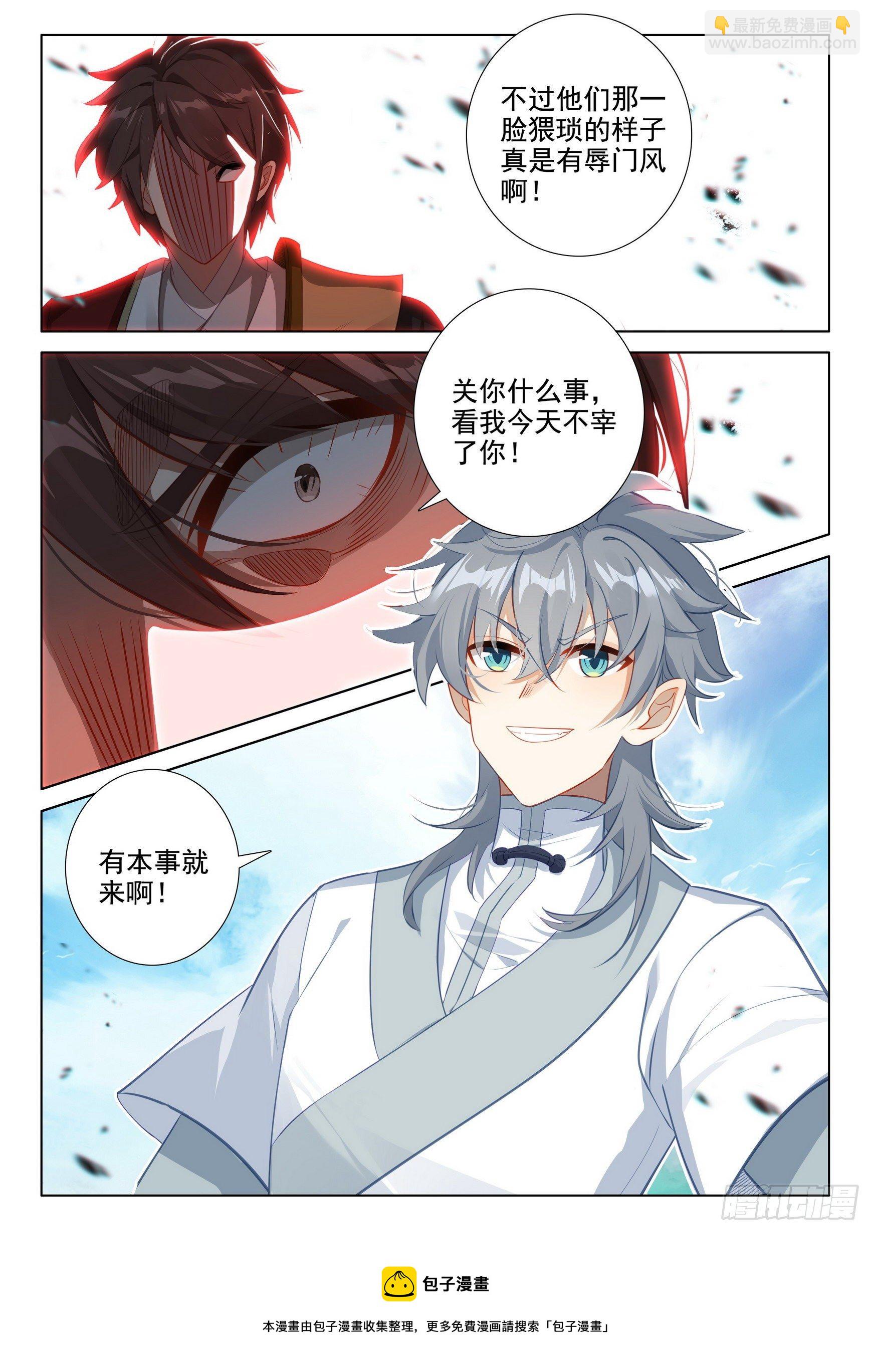 59 还施彼身-第63话