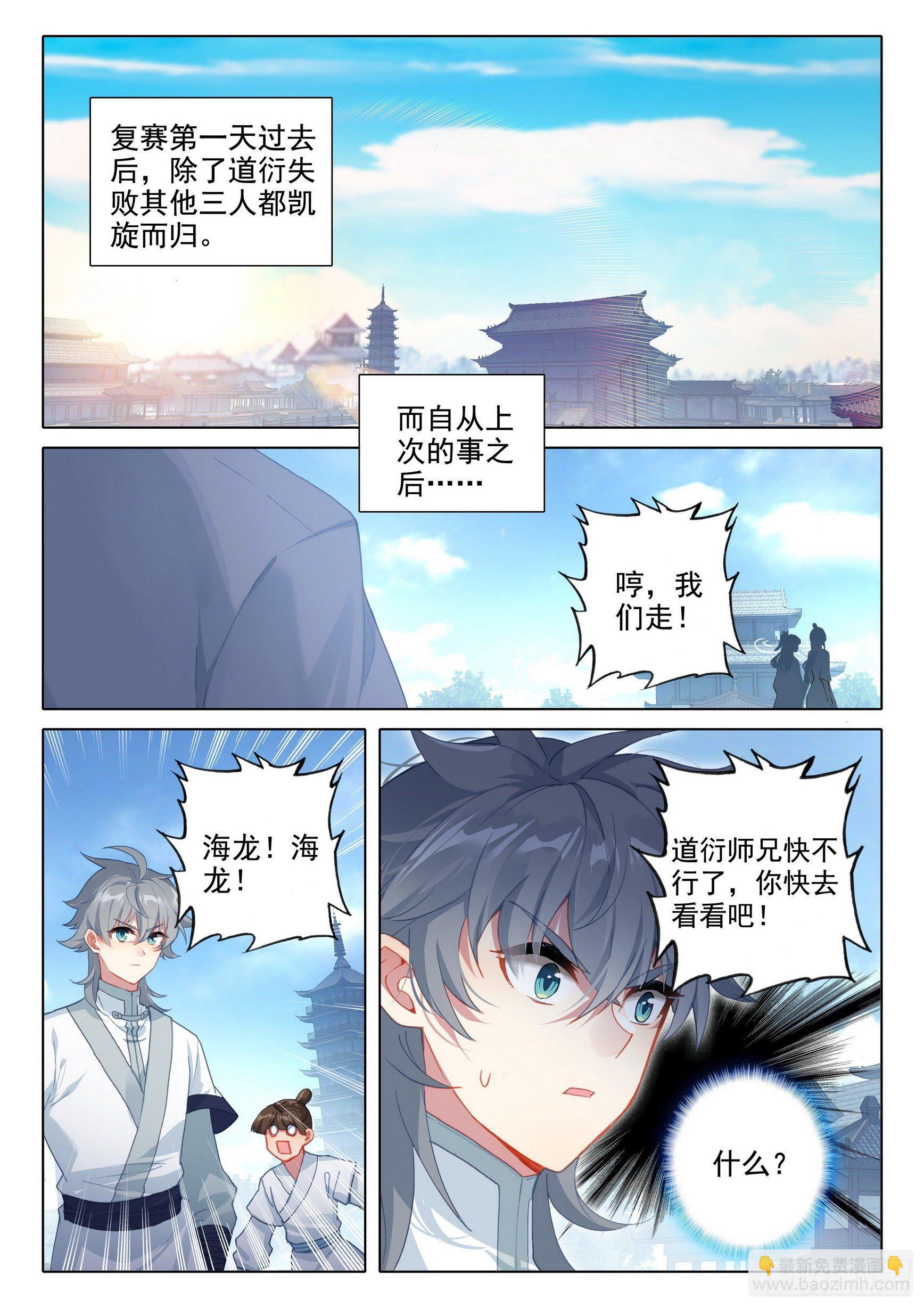 59 还施彼身-第63话