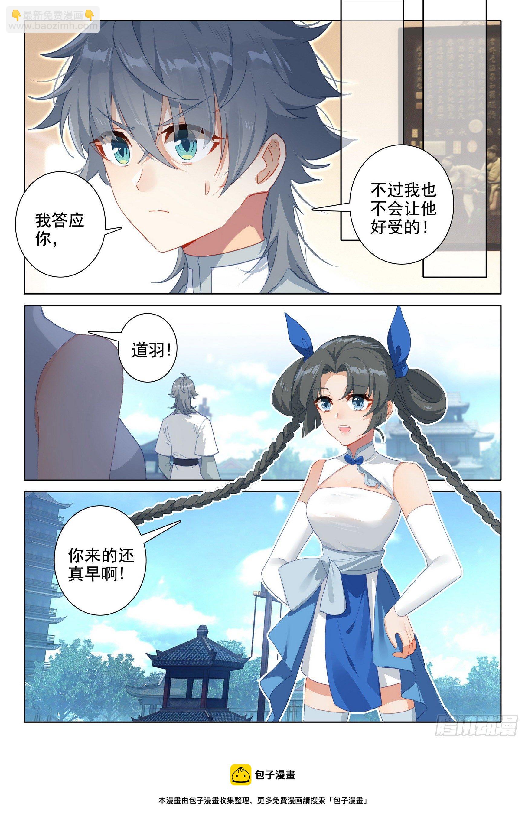 59 还施彼身-第63话