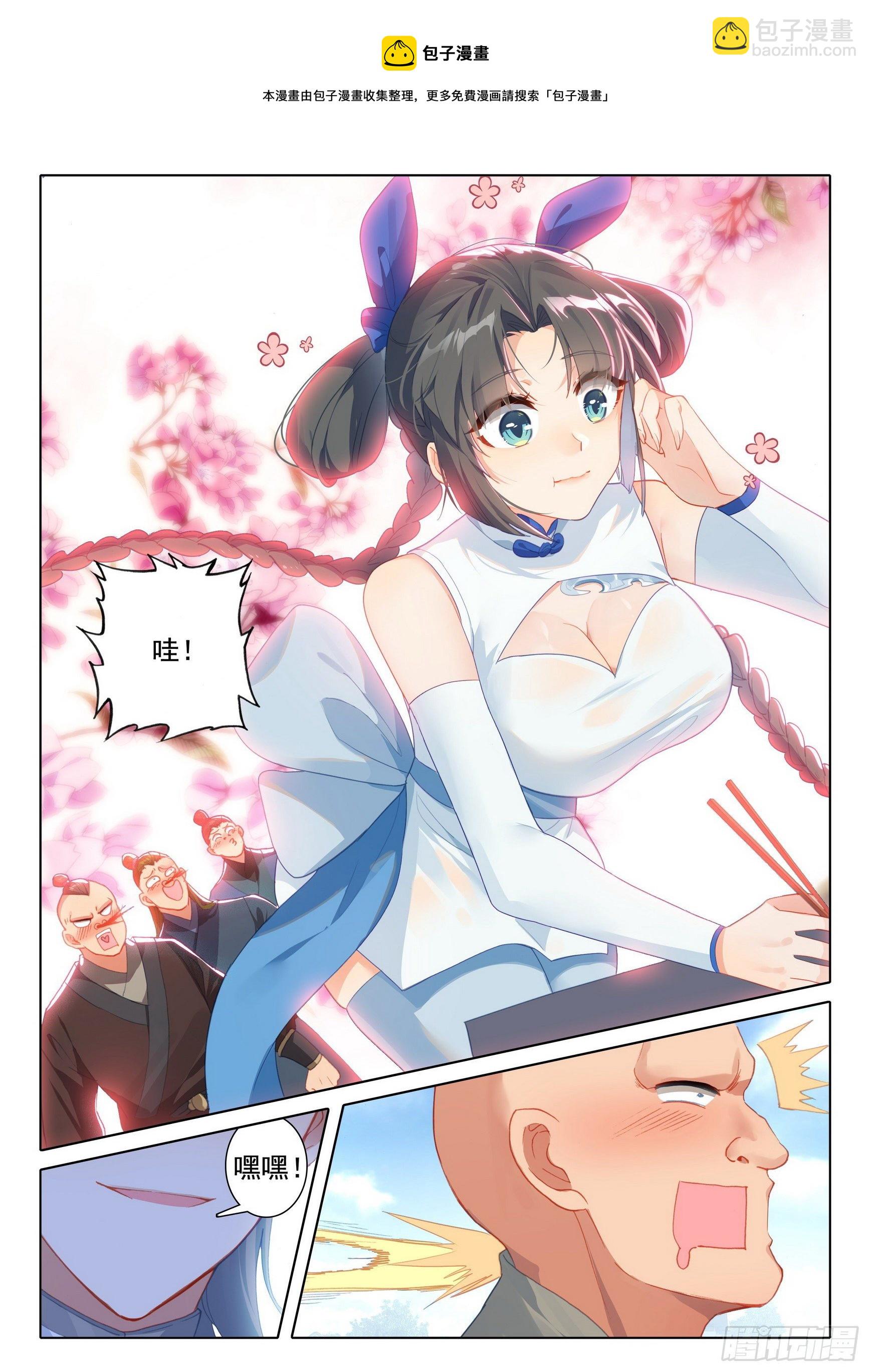 59 还施彼身-第63话