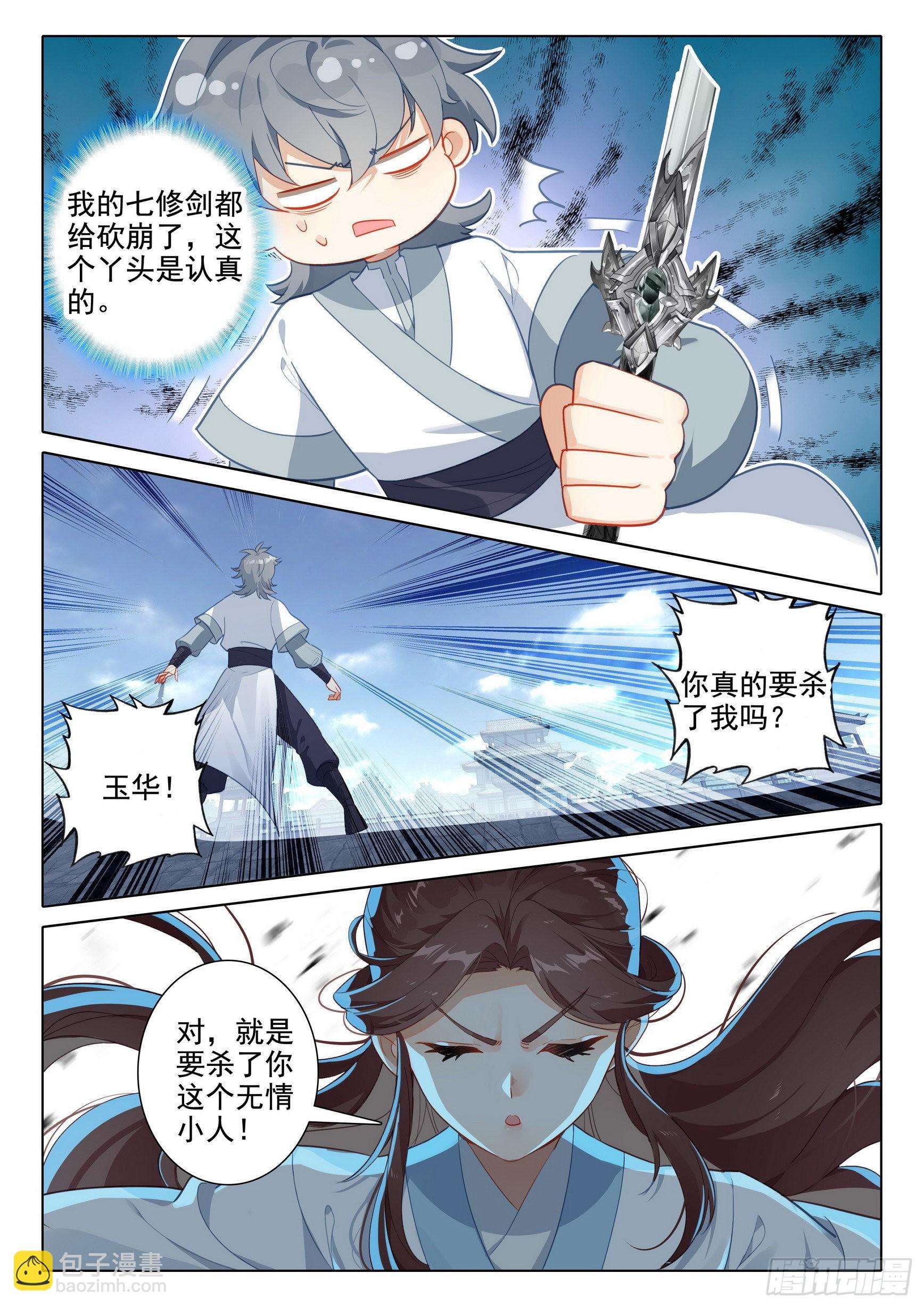 61 爱恨纠缠-第65话