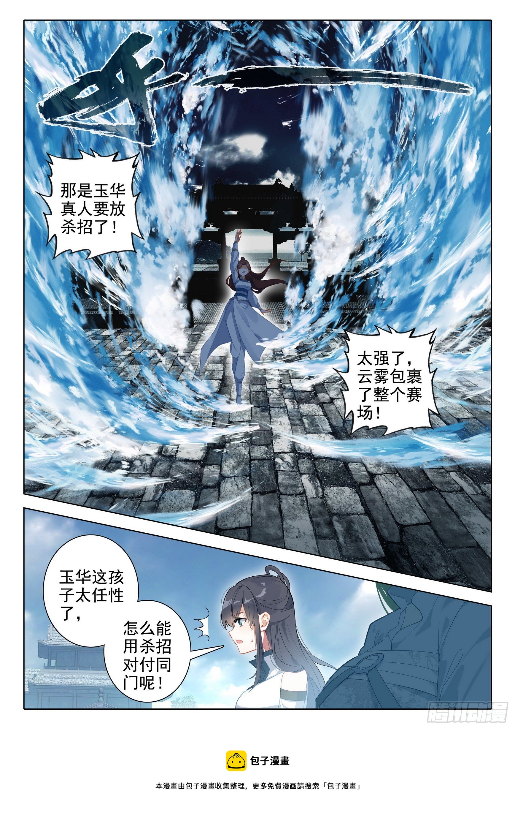 61 爱恨纠缠-第65话