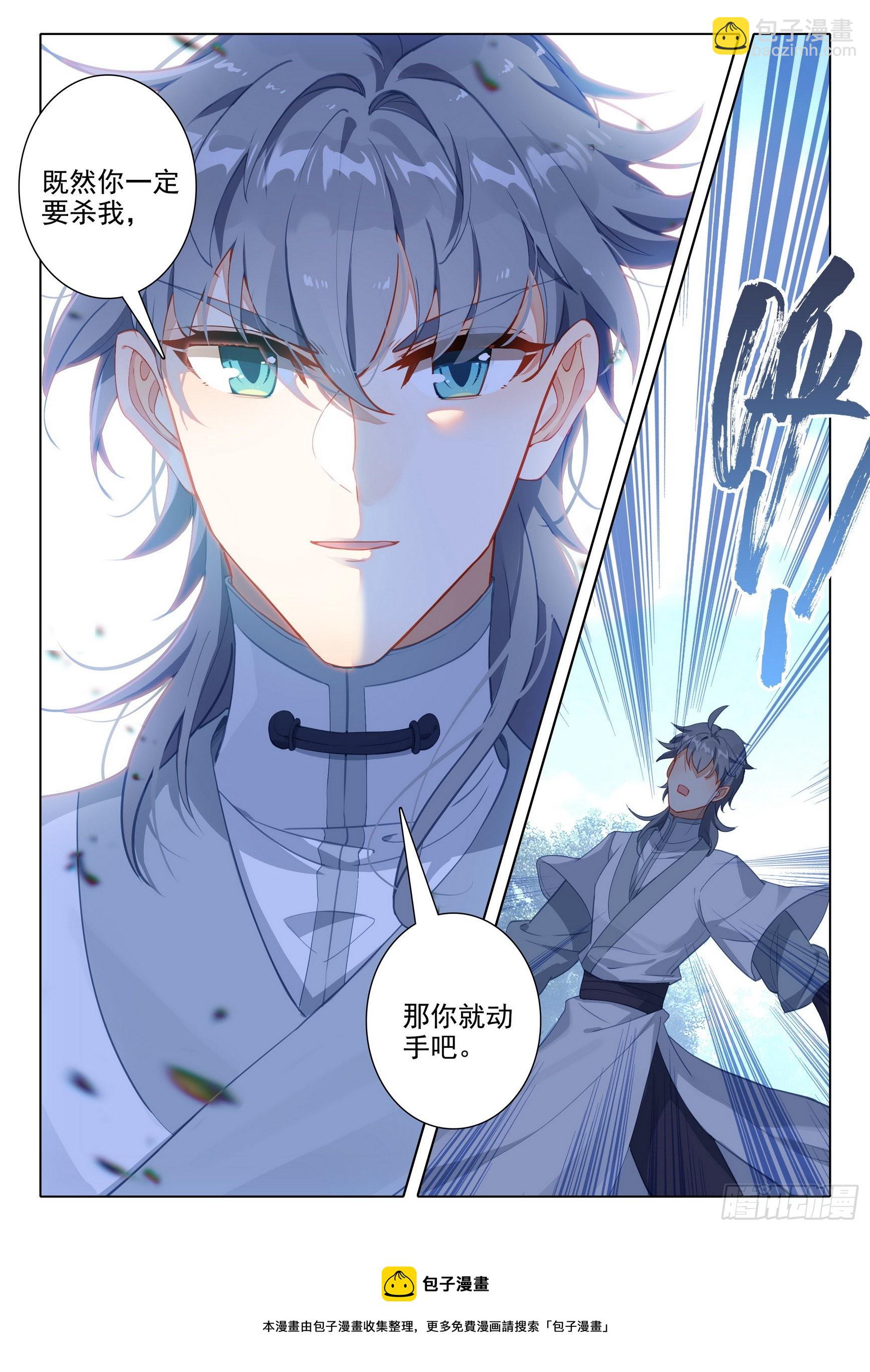 61 爱恨纠缠-第65话