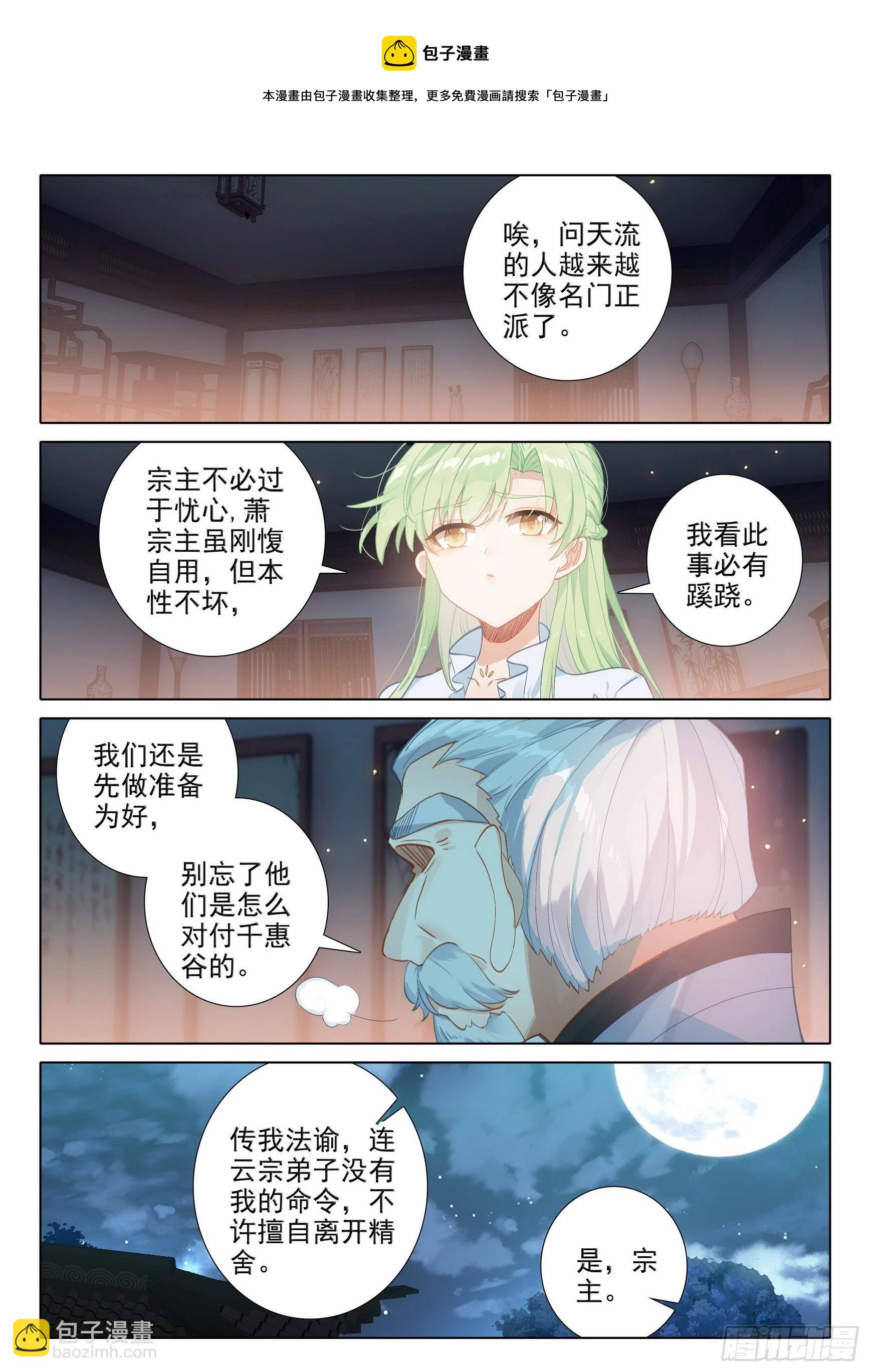 61 爱恨纠缠-第65话