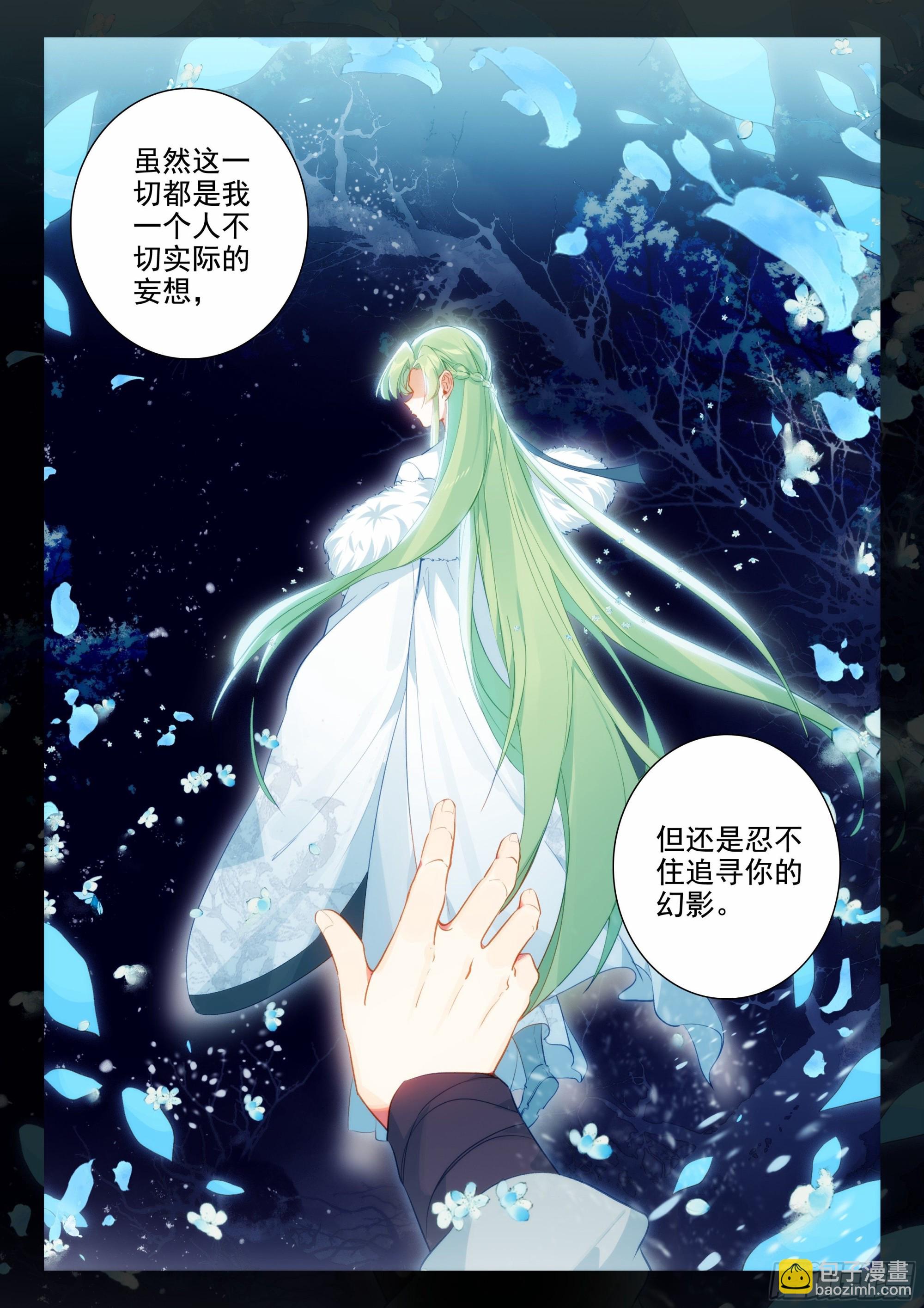 65 赠送仙器-第69话