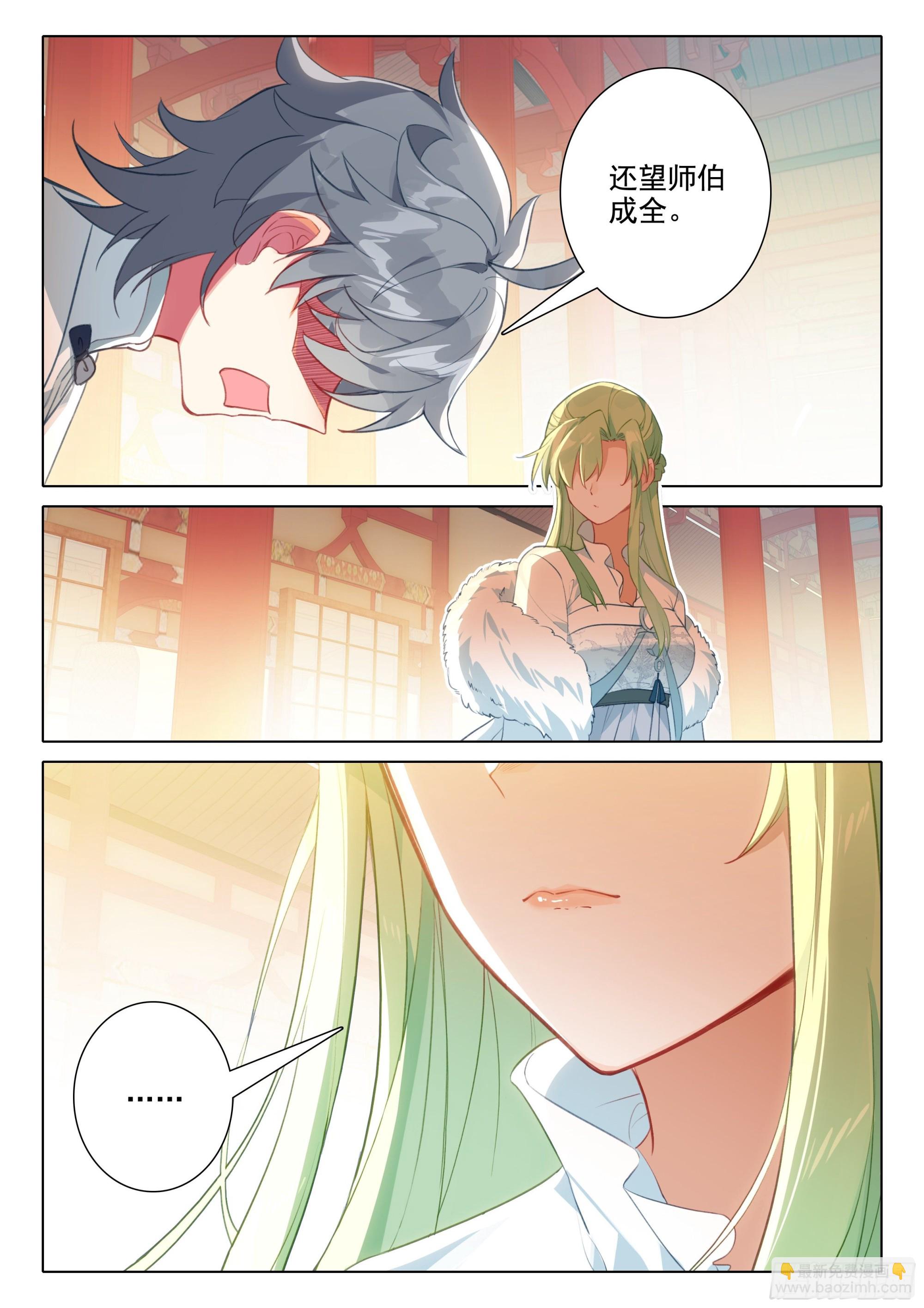 65 赠送仙器-第69话