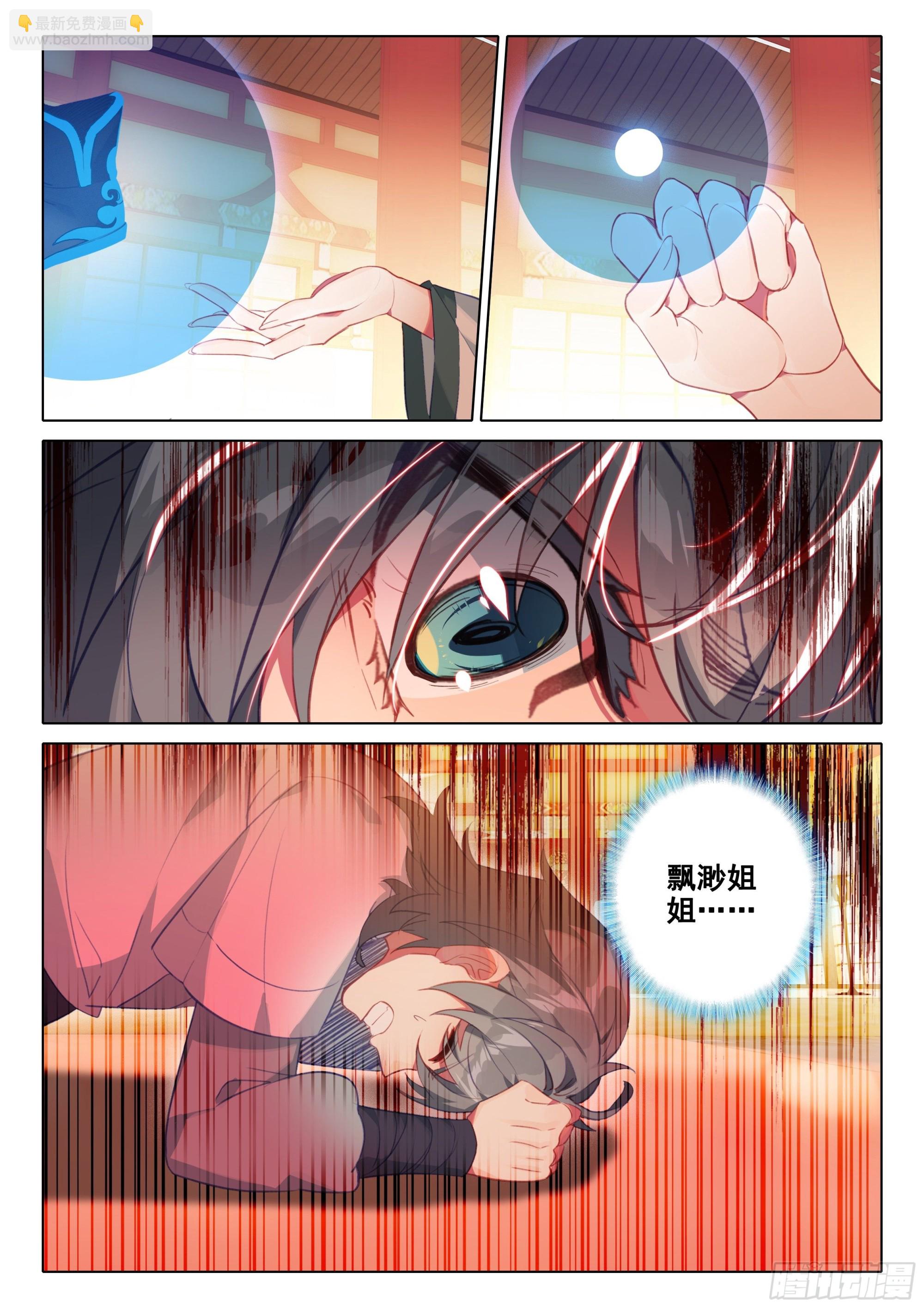 65 赠送仙器-第69话