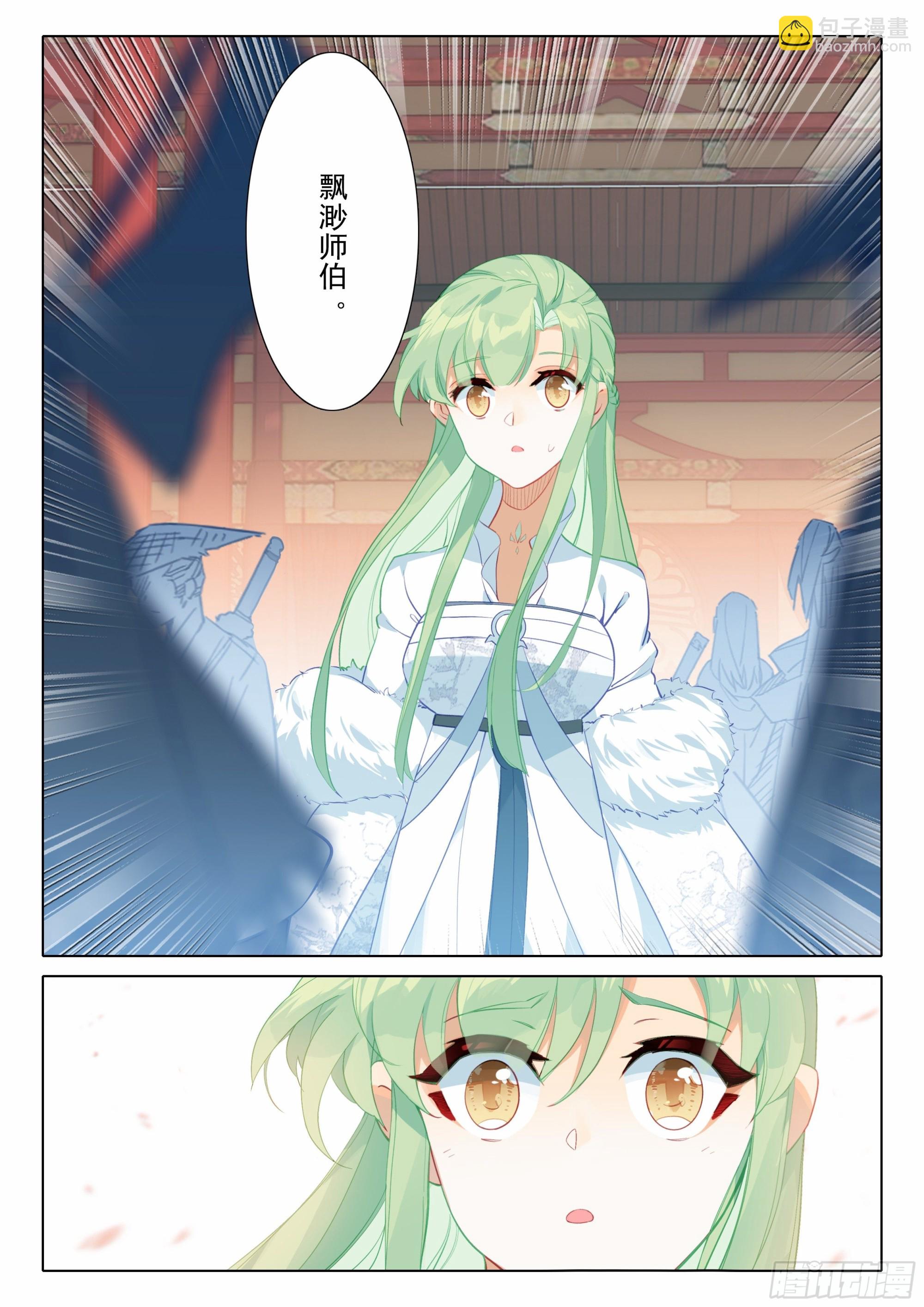 65 赠送仙器-第69话