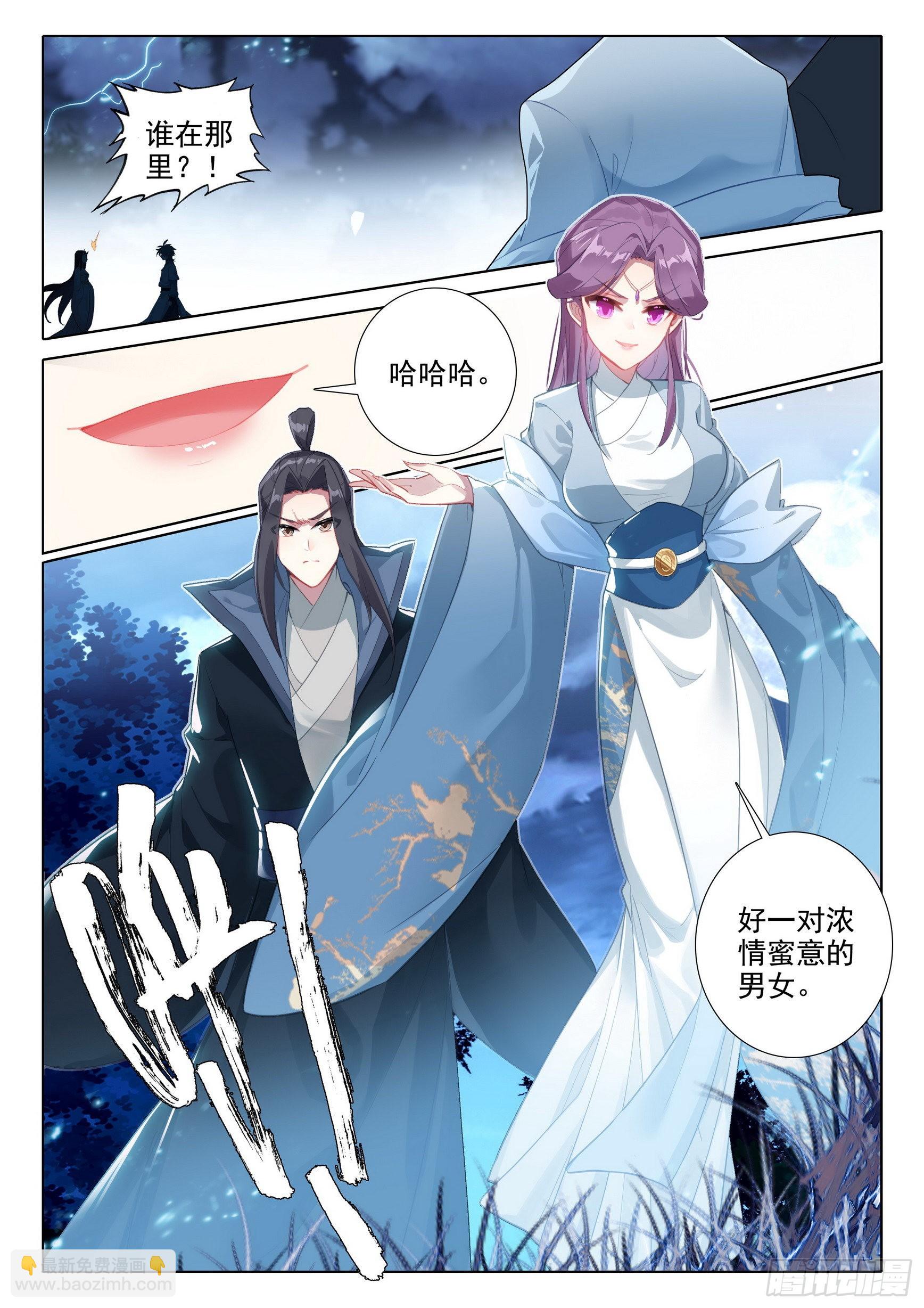 67 玉华的素斋-第71话